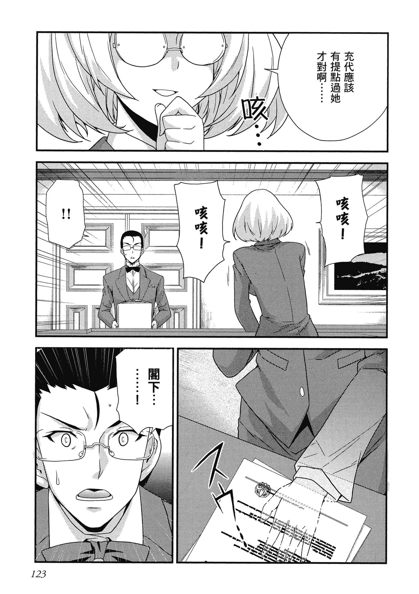 Page 124