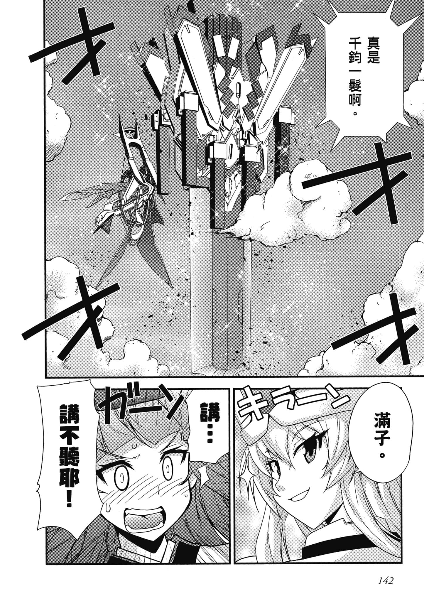 Page 143