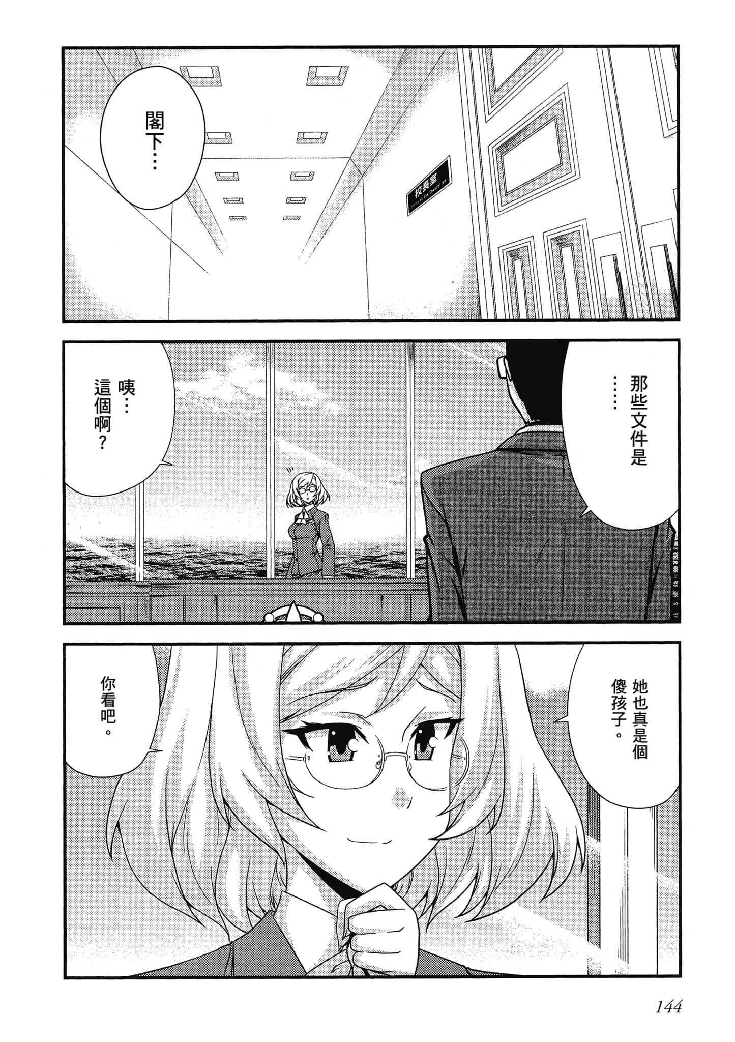 Page 145