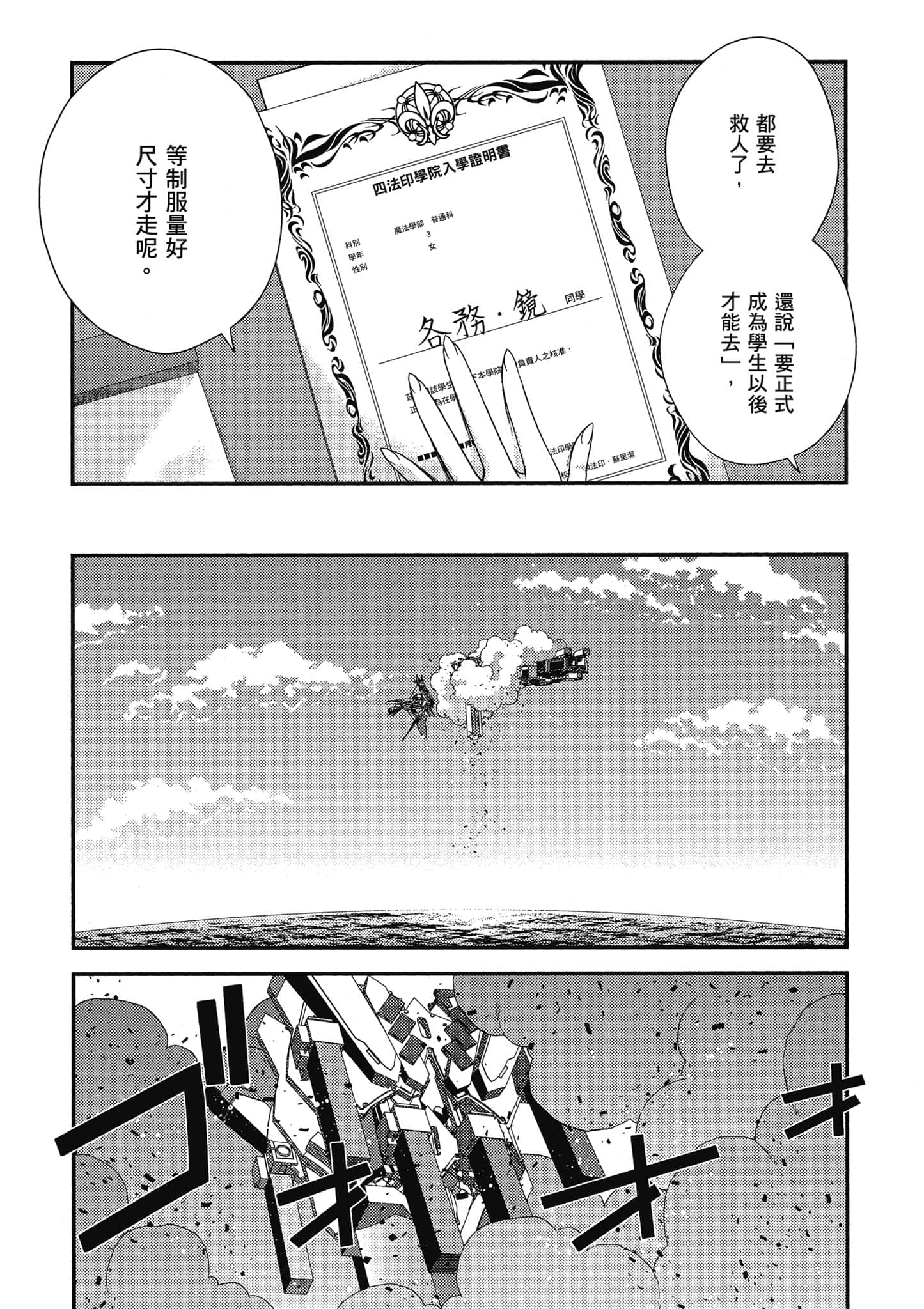 Page 146