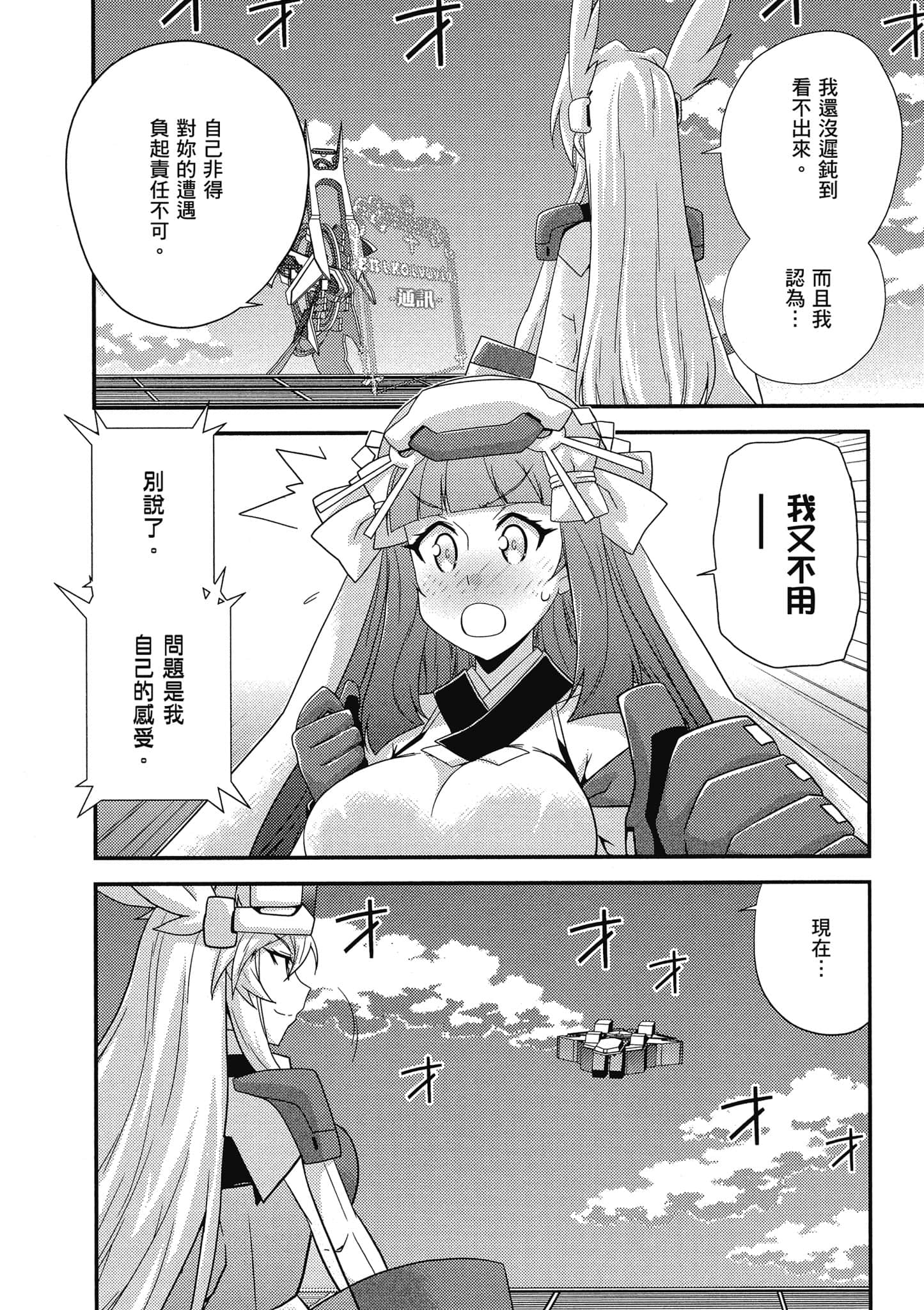 Page 149