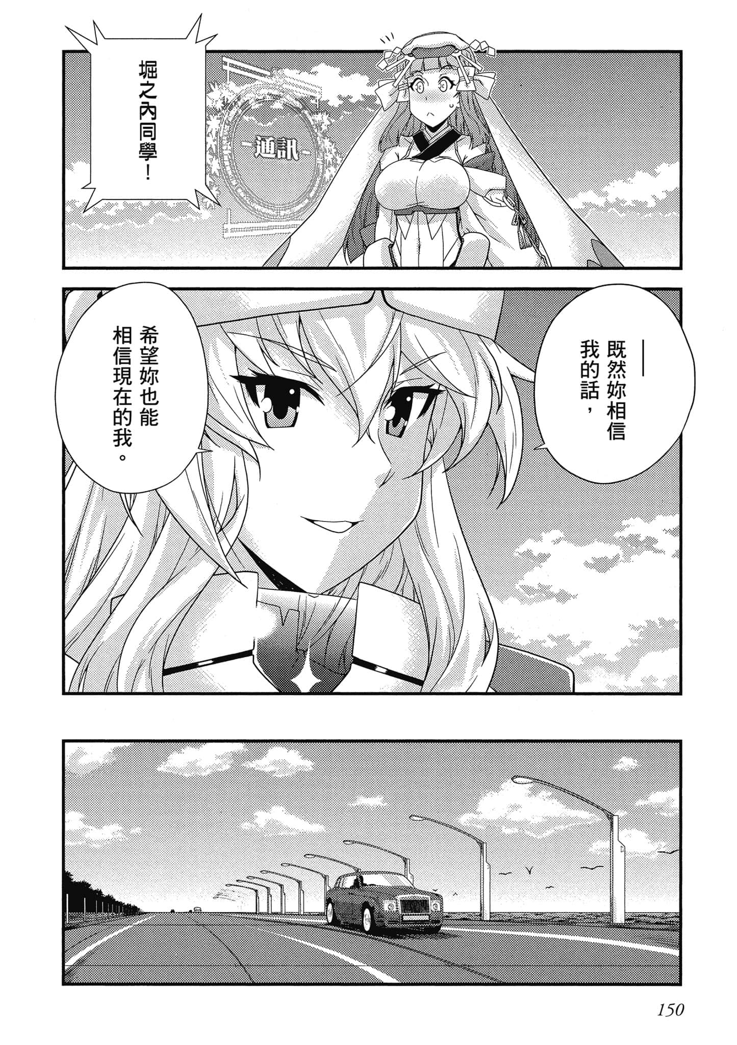 Page 151