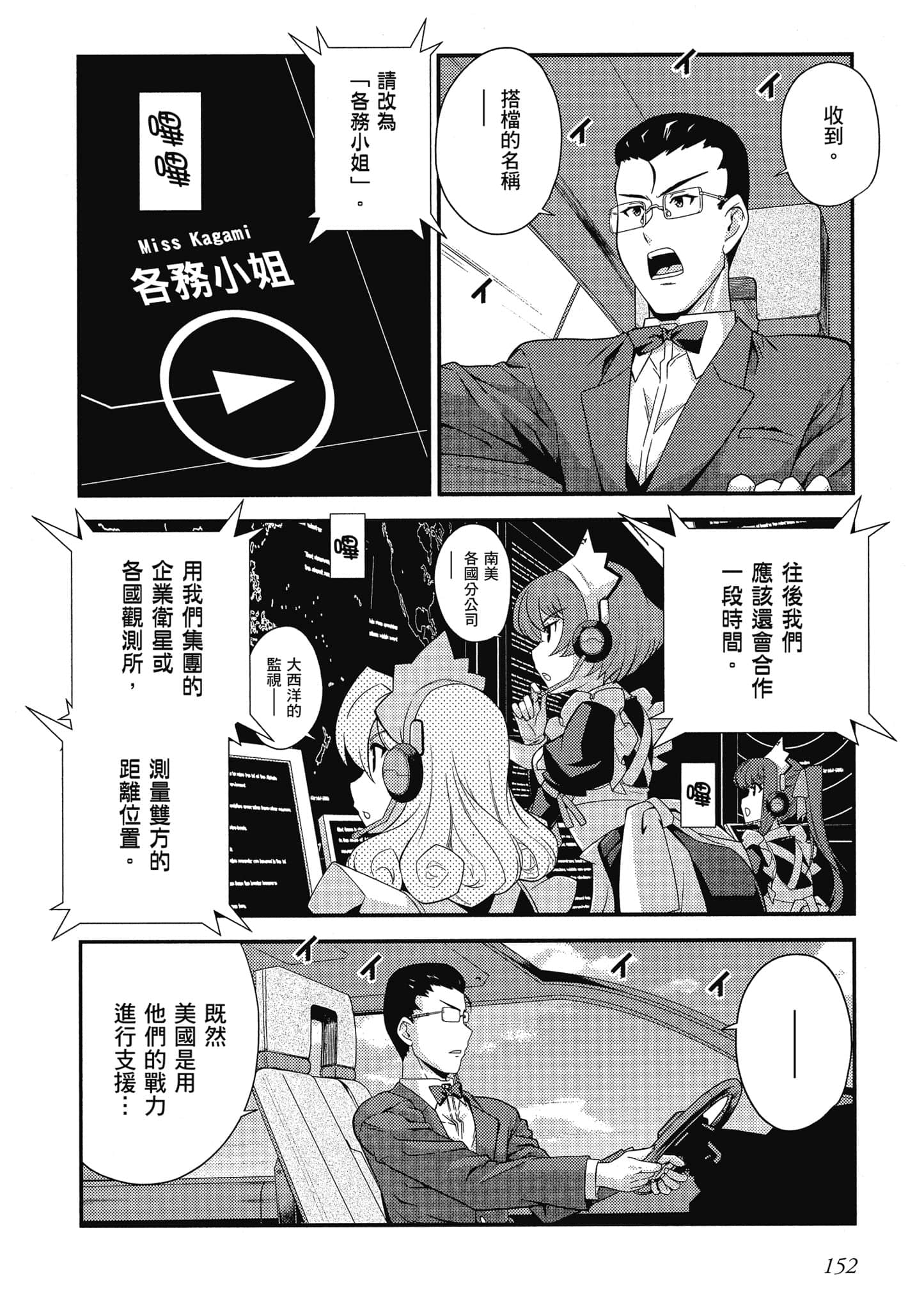 Page 153