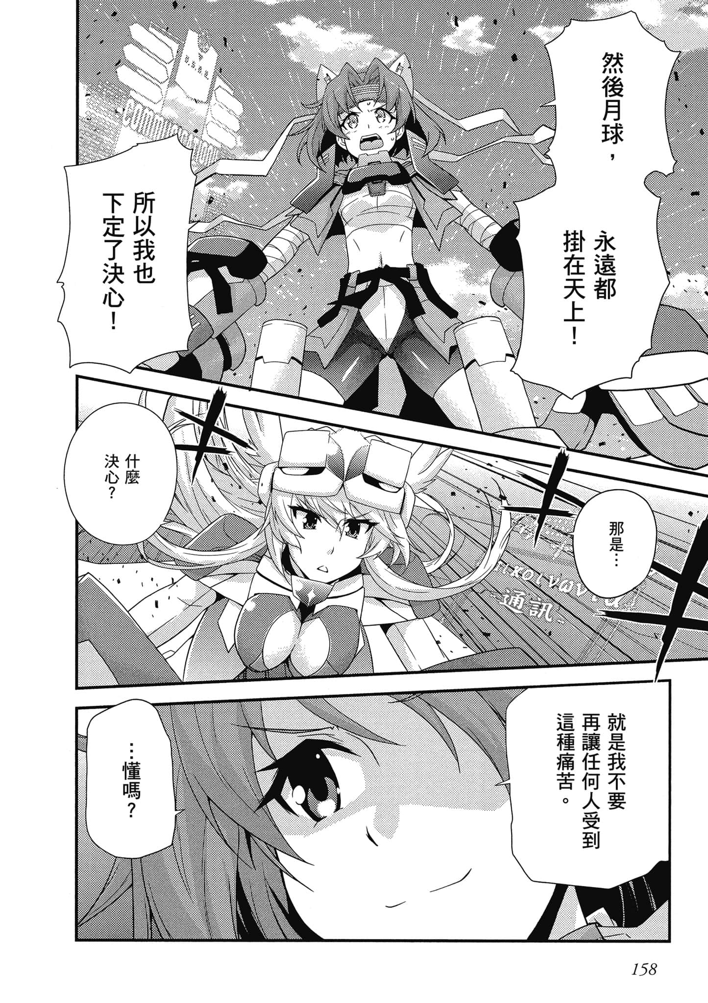 Page 159