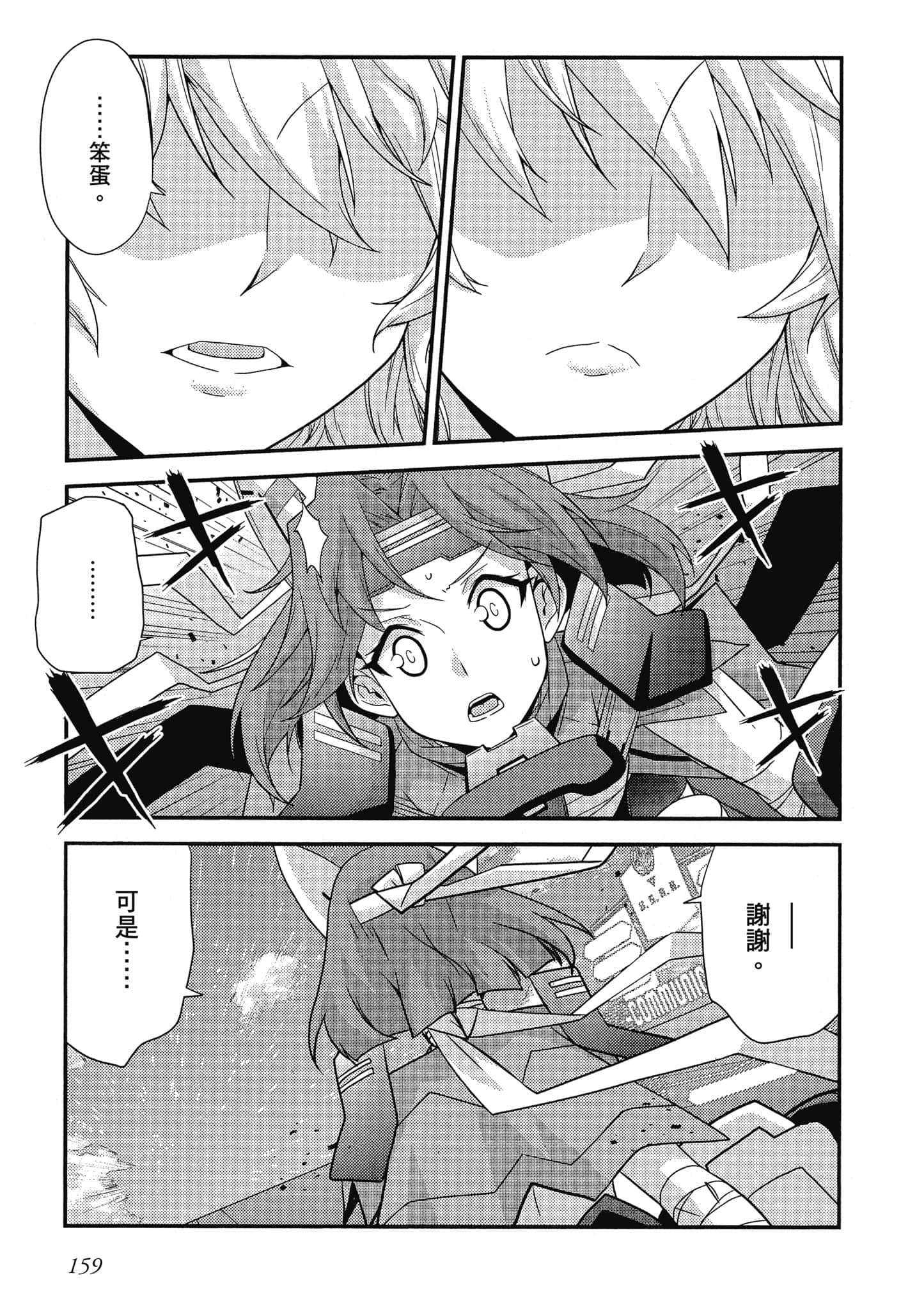 Page 160