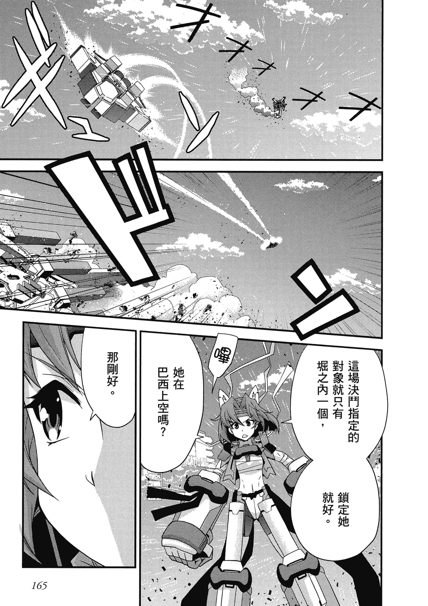Page 166