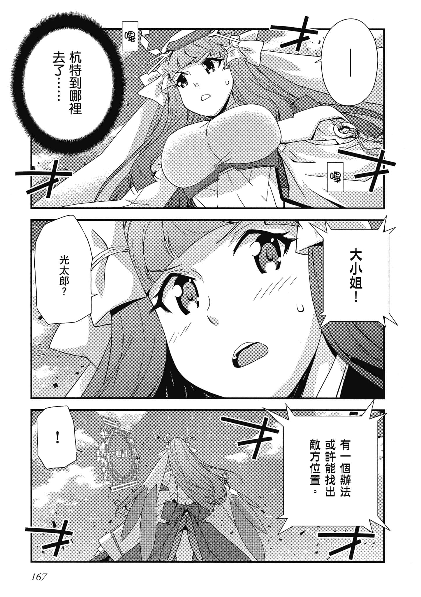 Page 168