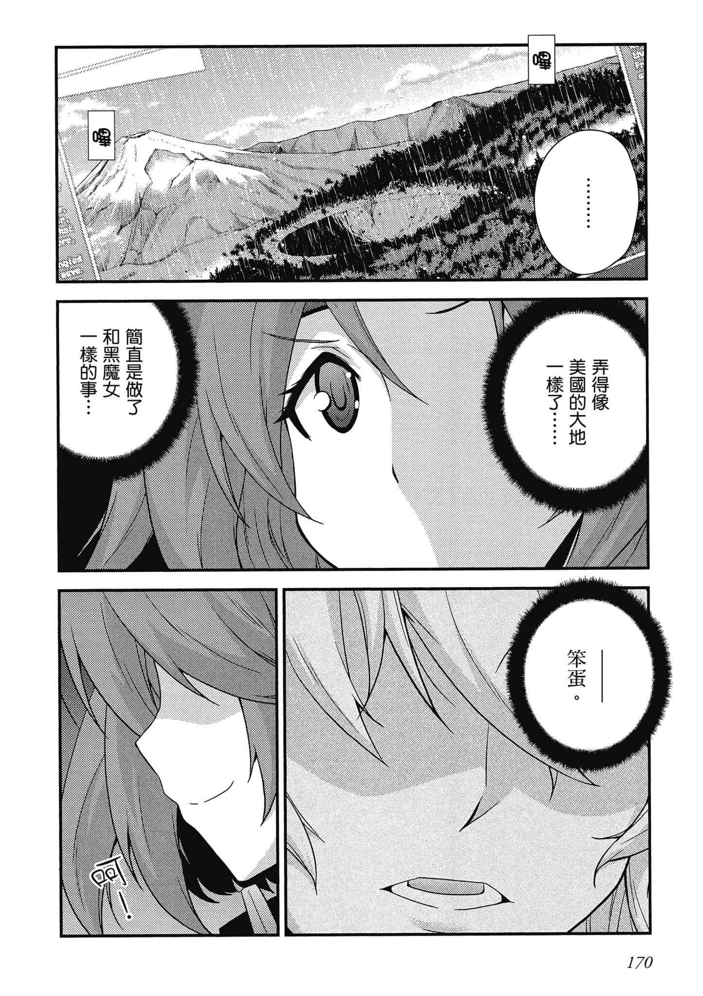 Page 171