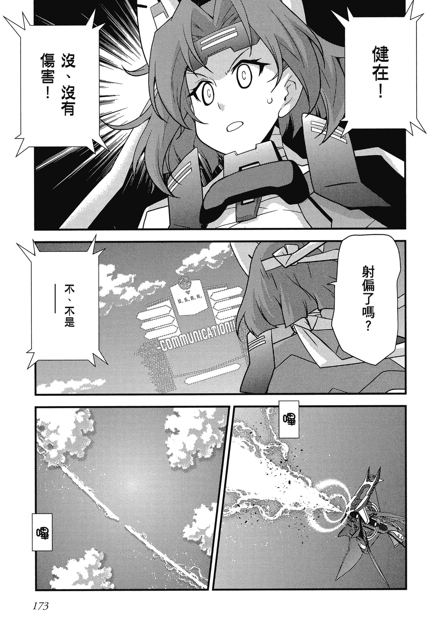 Page 174