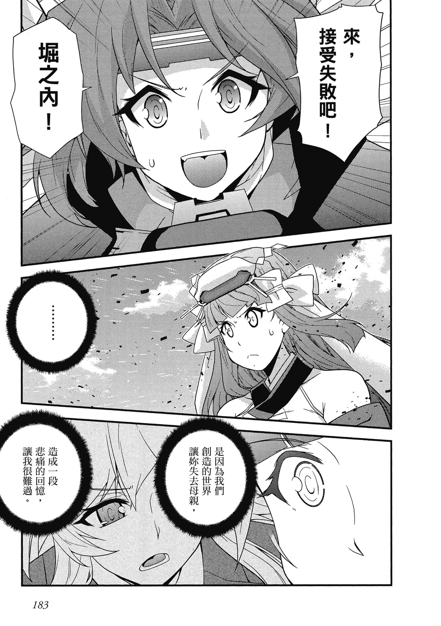 Page 184