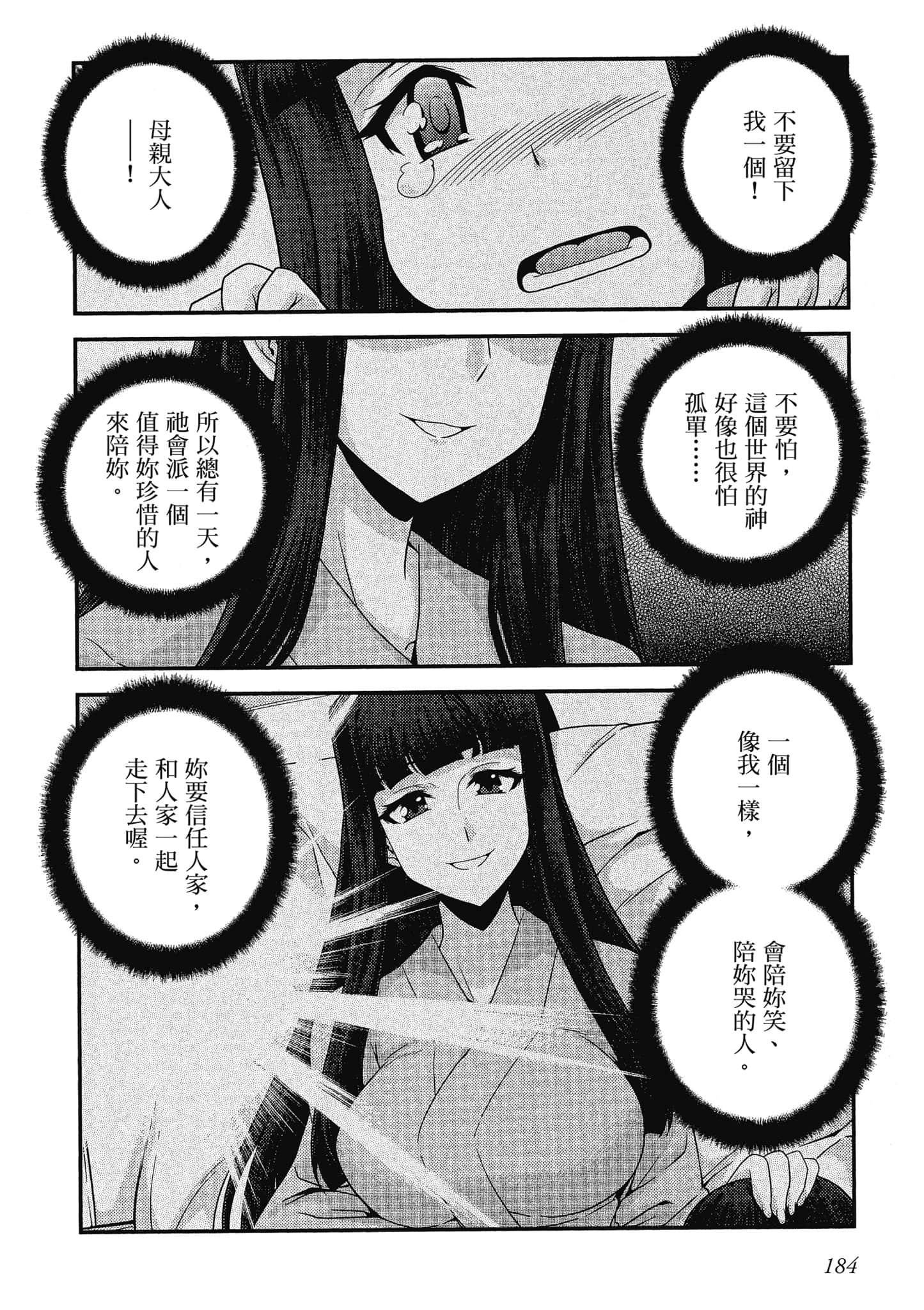 Page 185