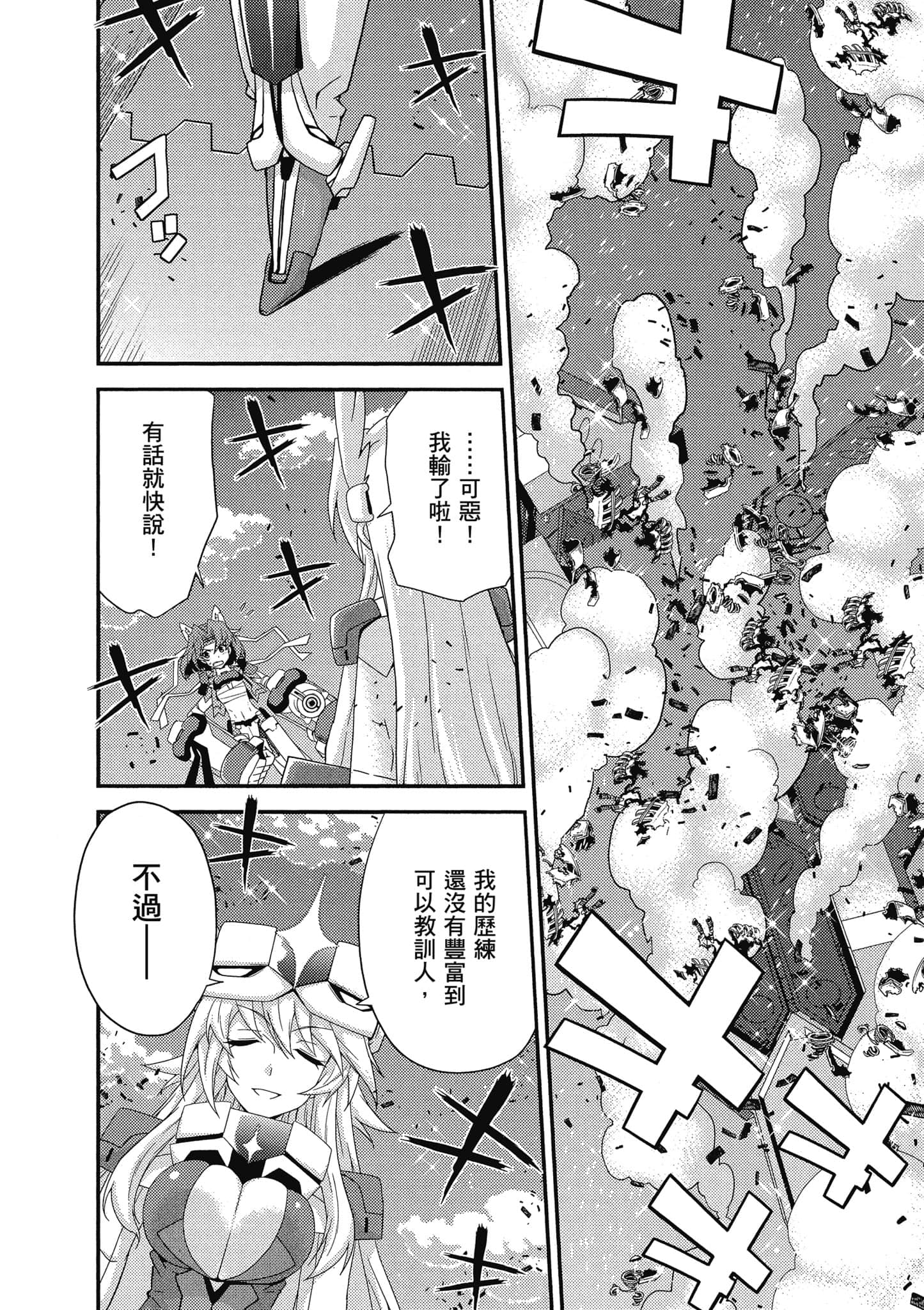 Page 191