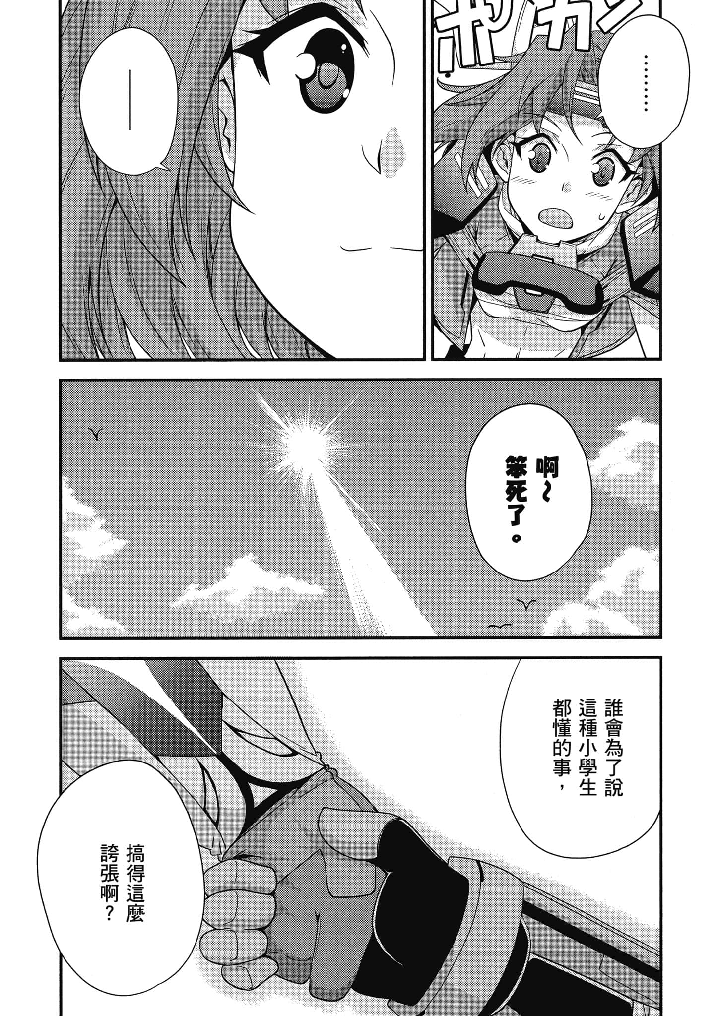 Page 193