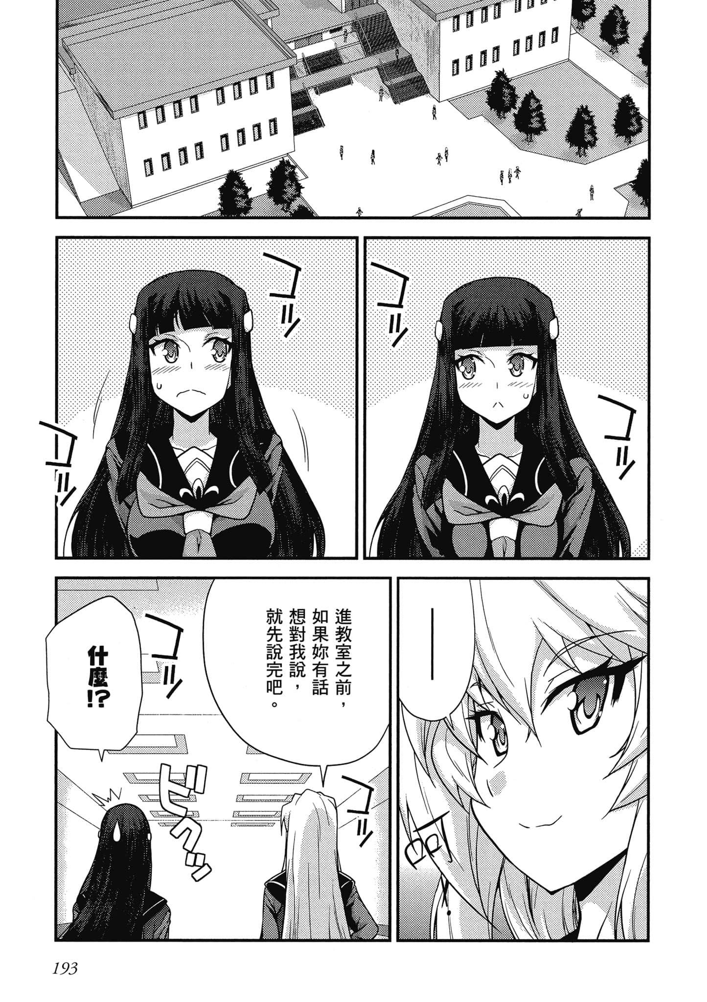 Page 194