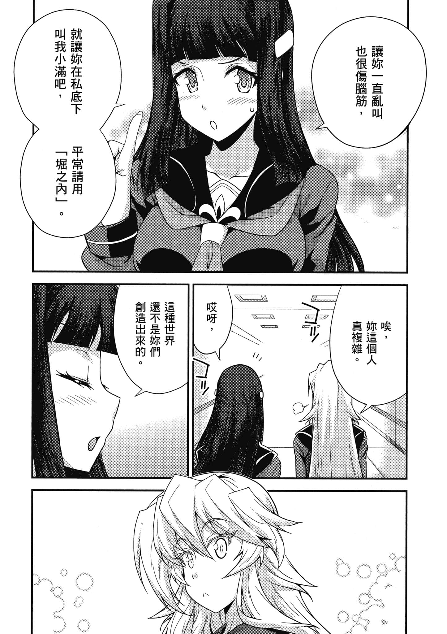 Page 196