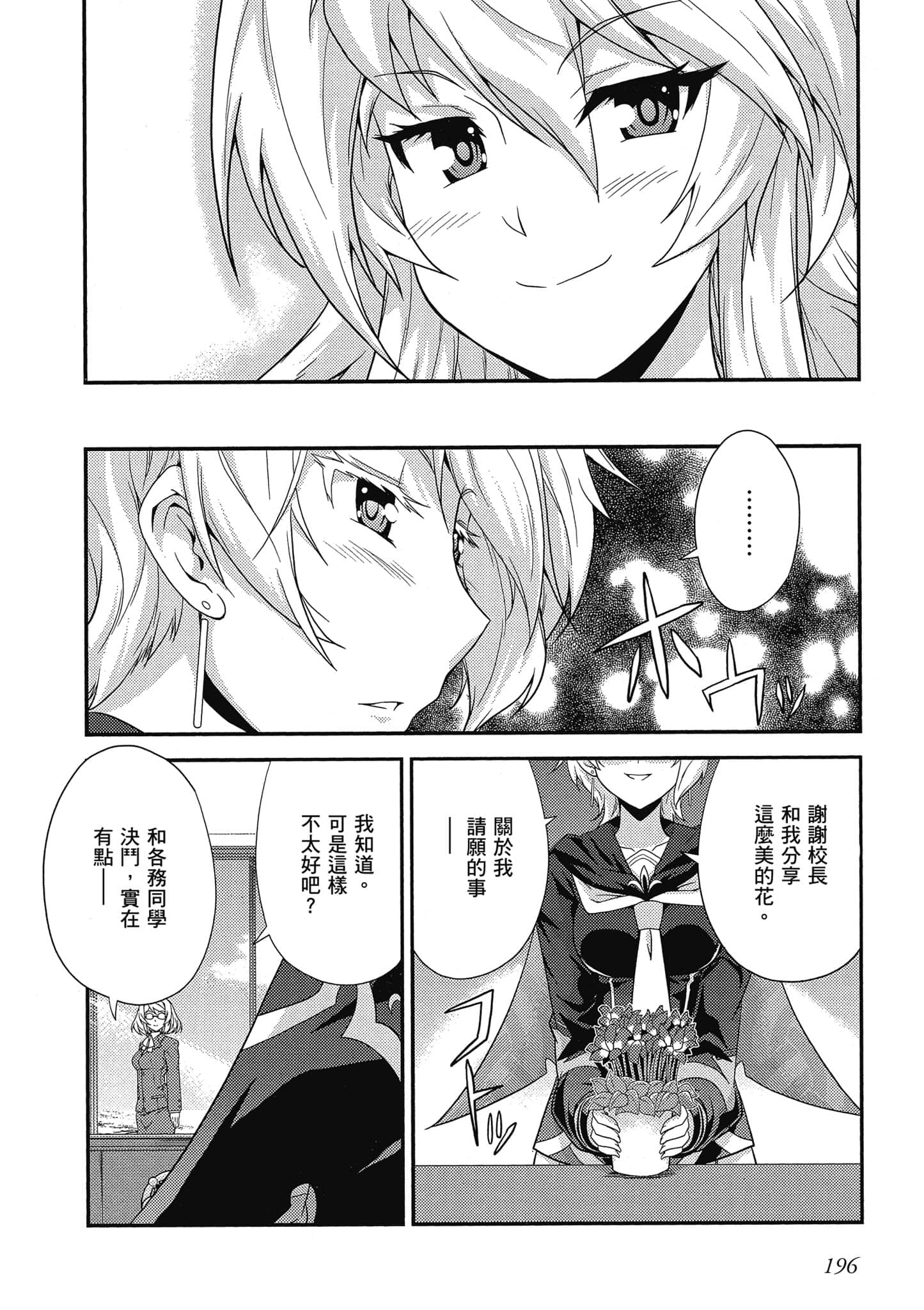 Page 197