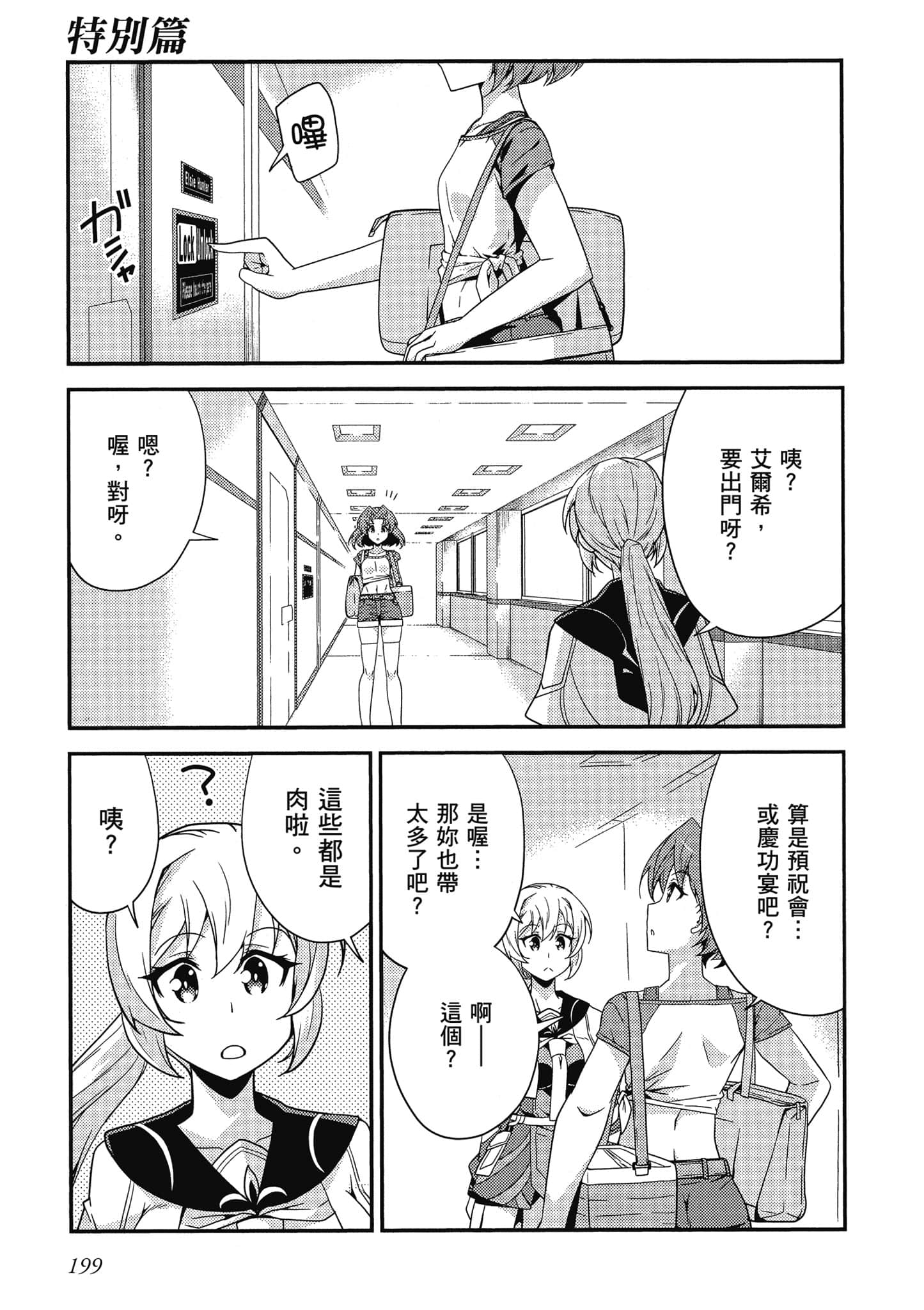 Page 200