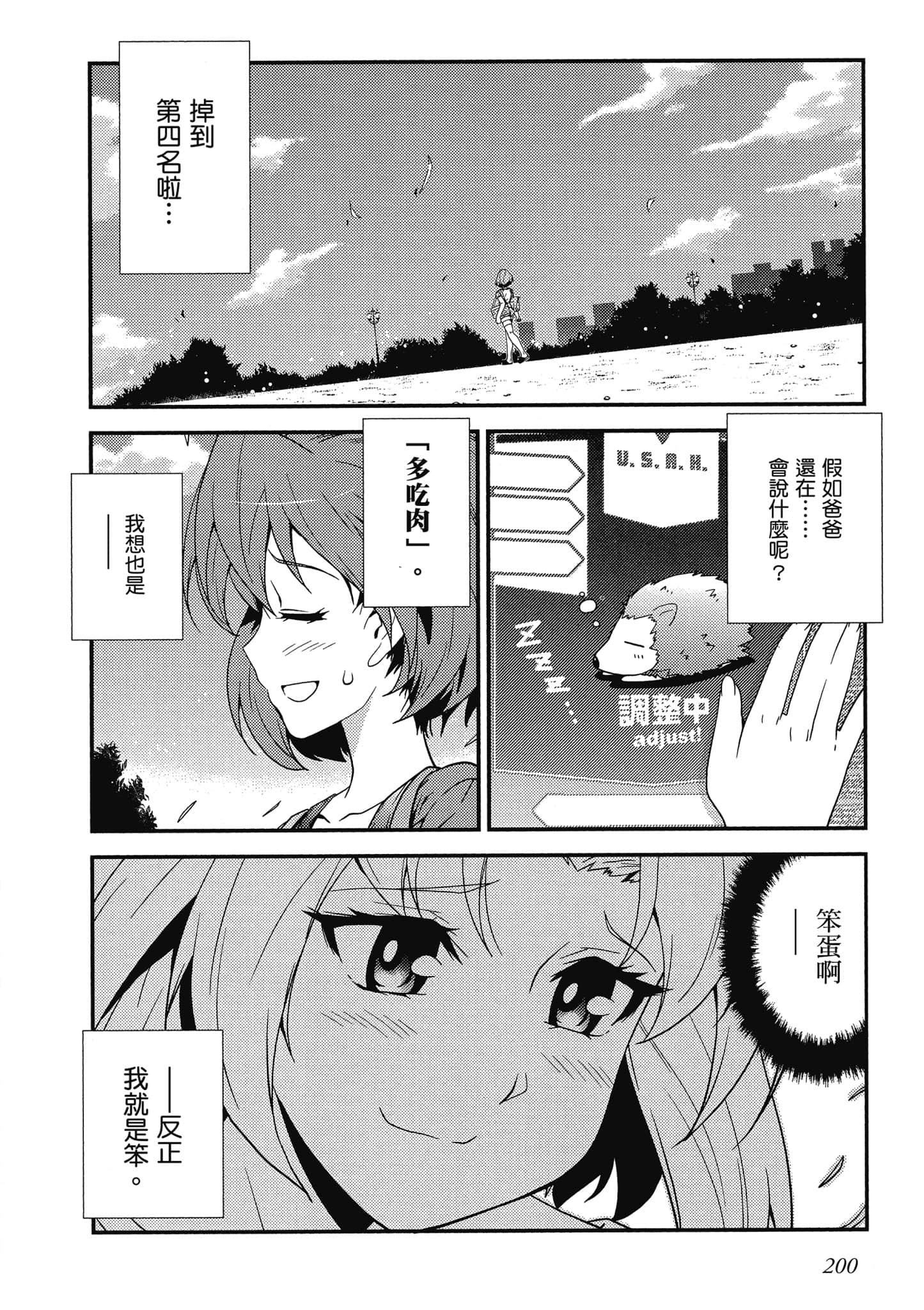 Page 201