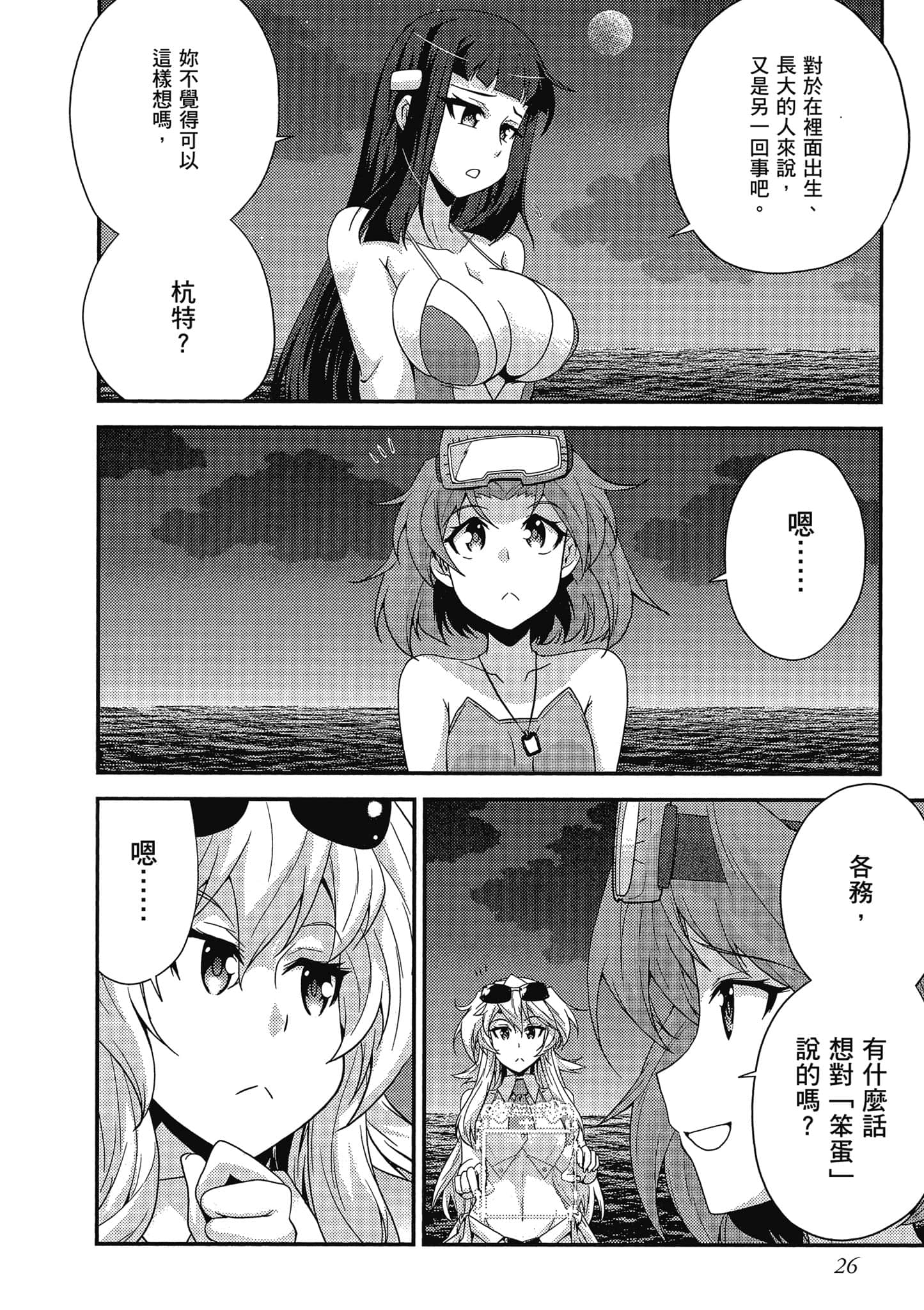 Page 27