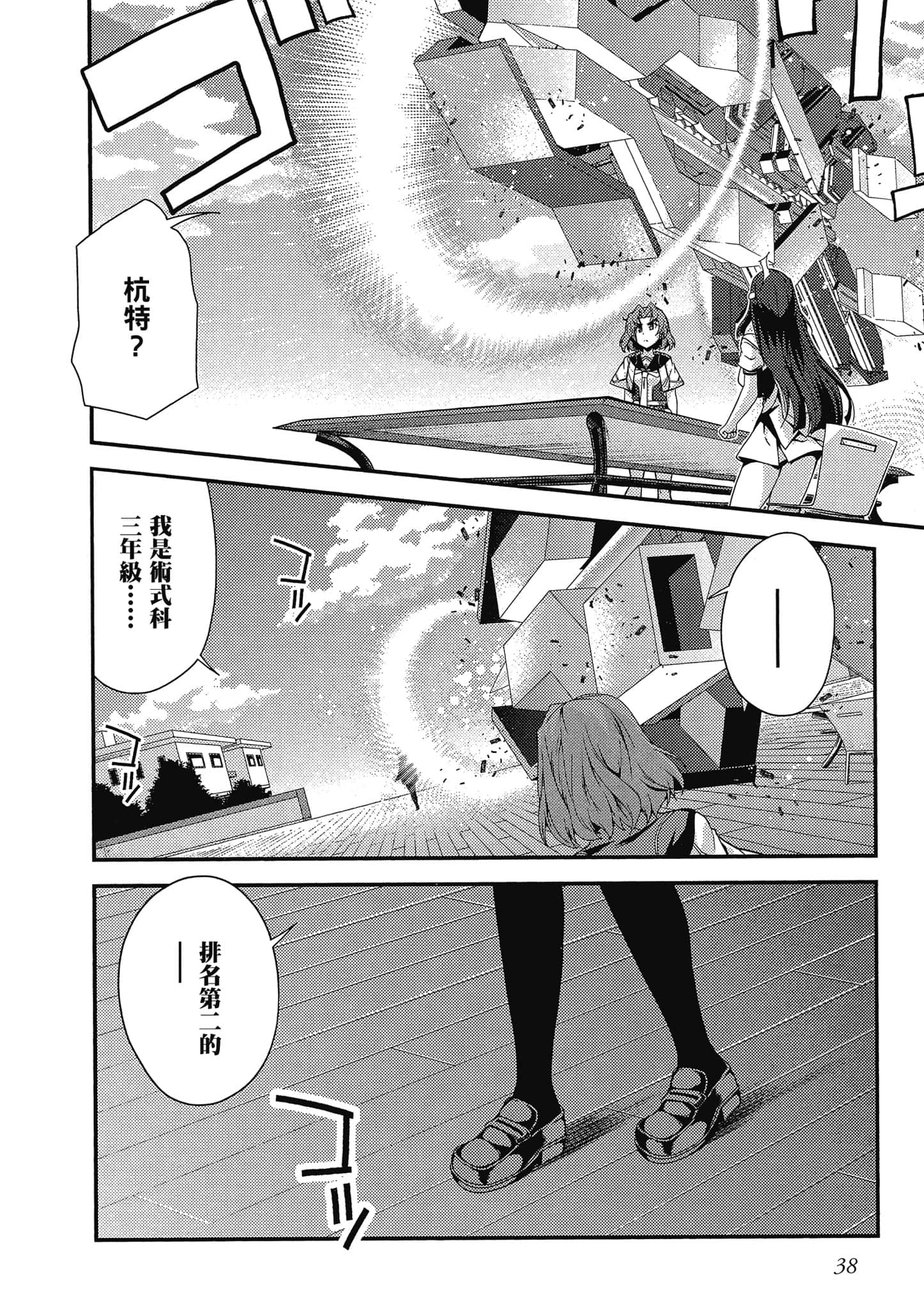 Page 39