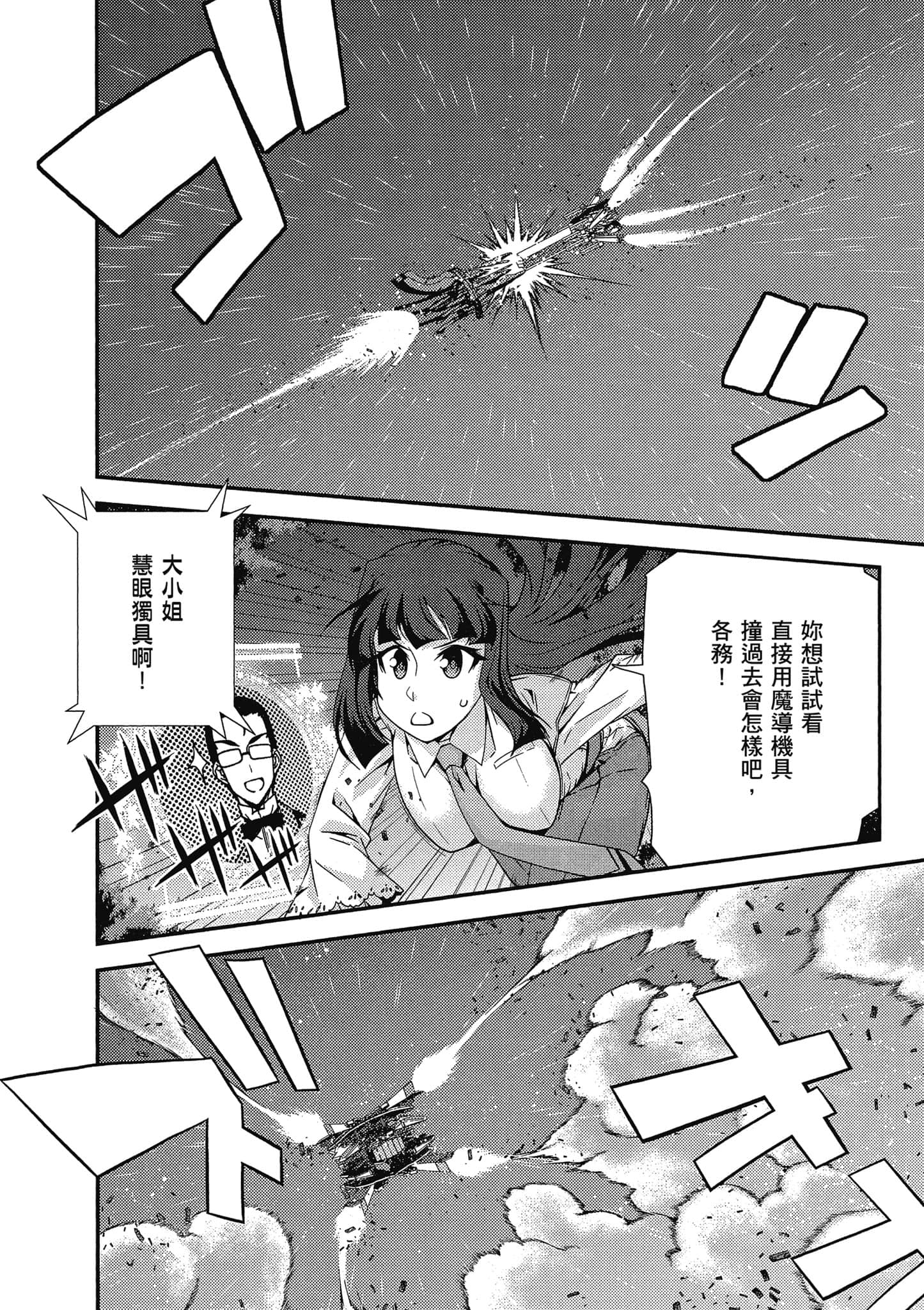 Page 67