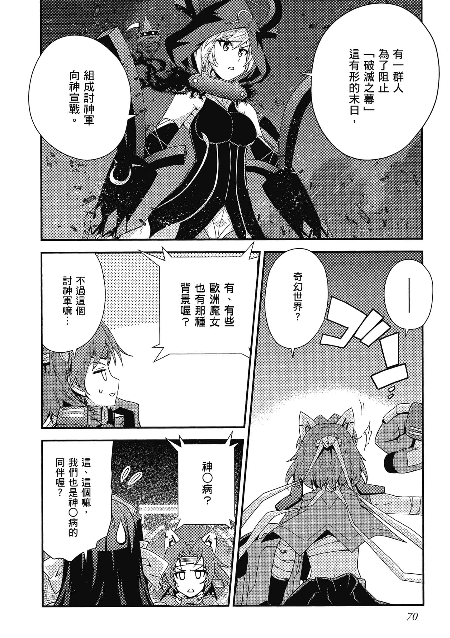 Page 71