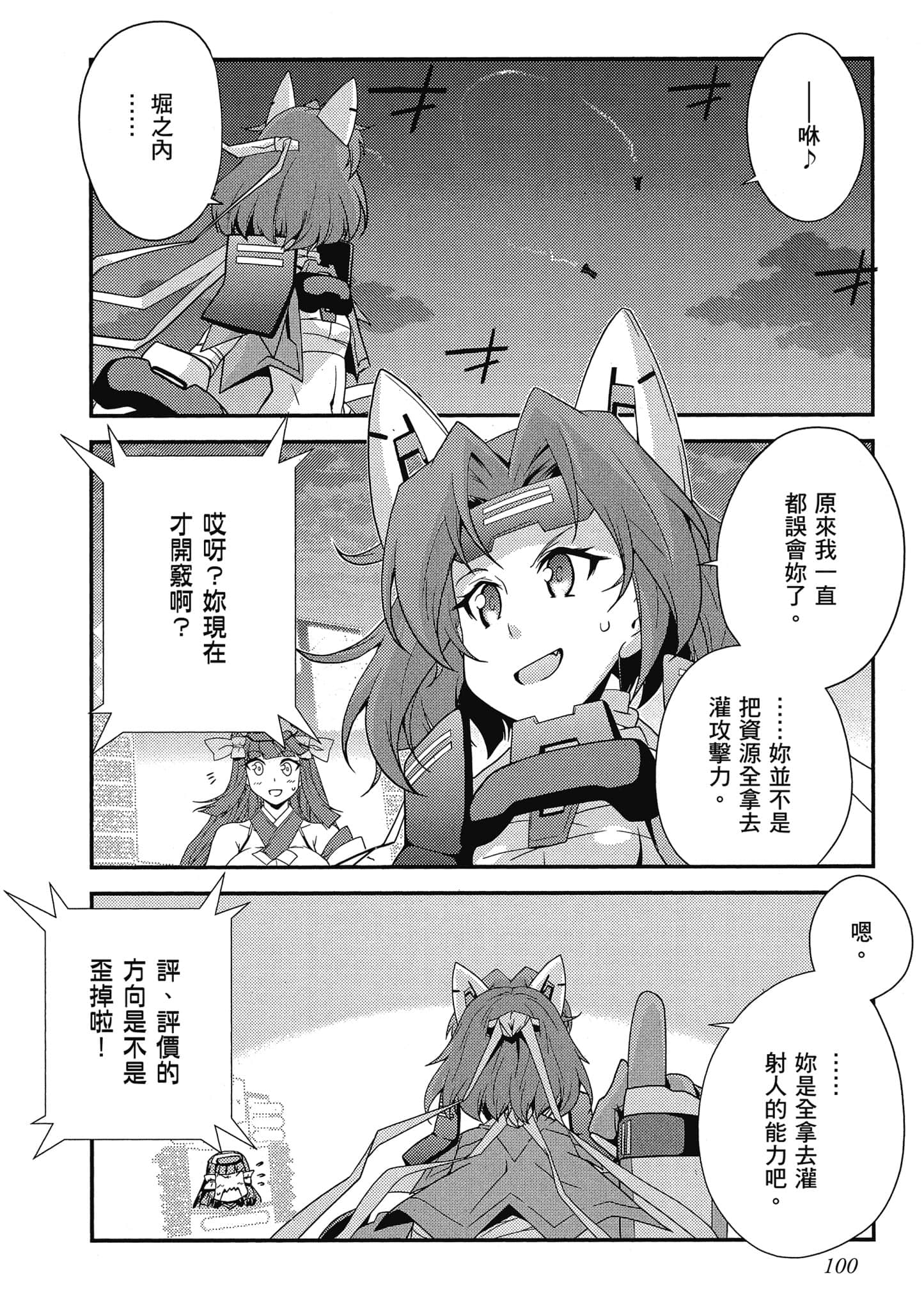 Page 101