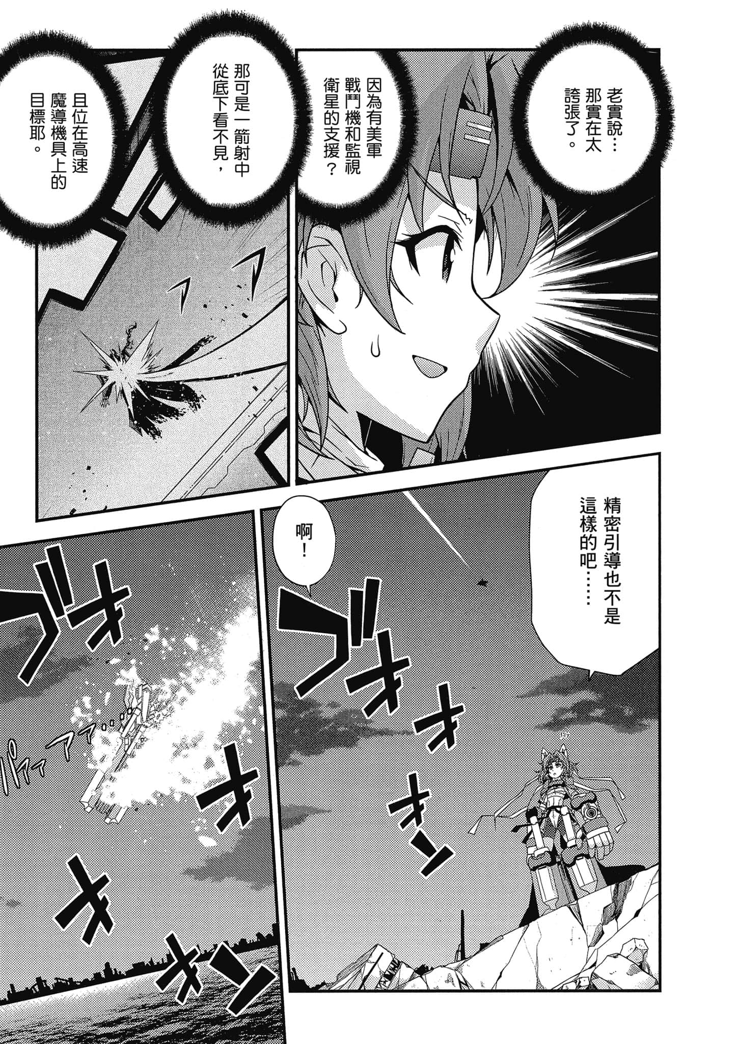 Page 102