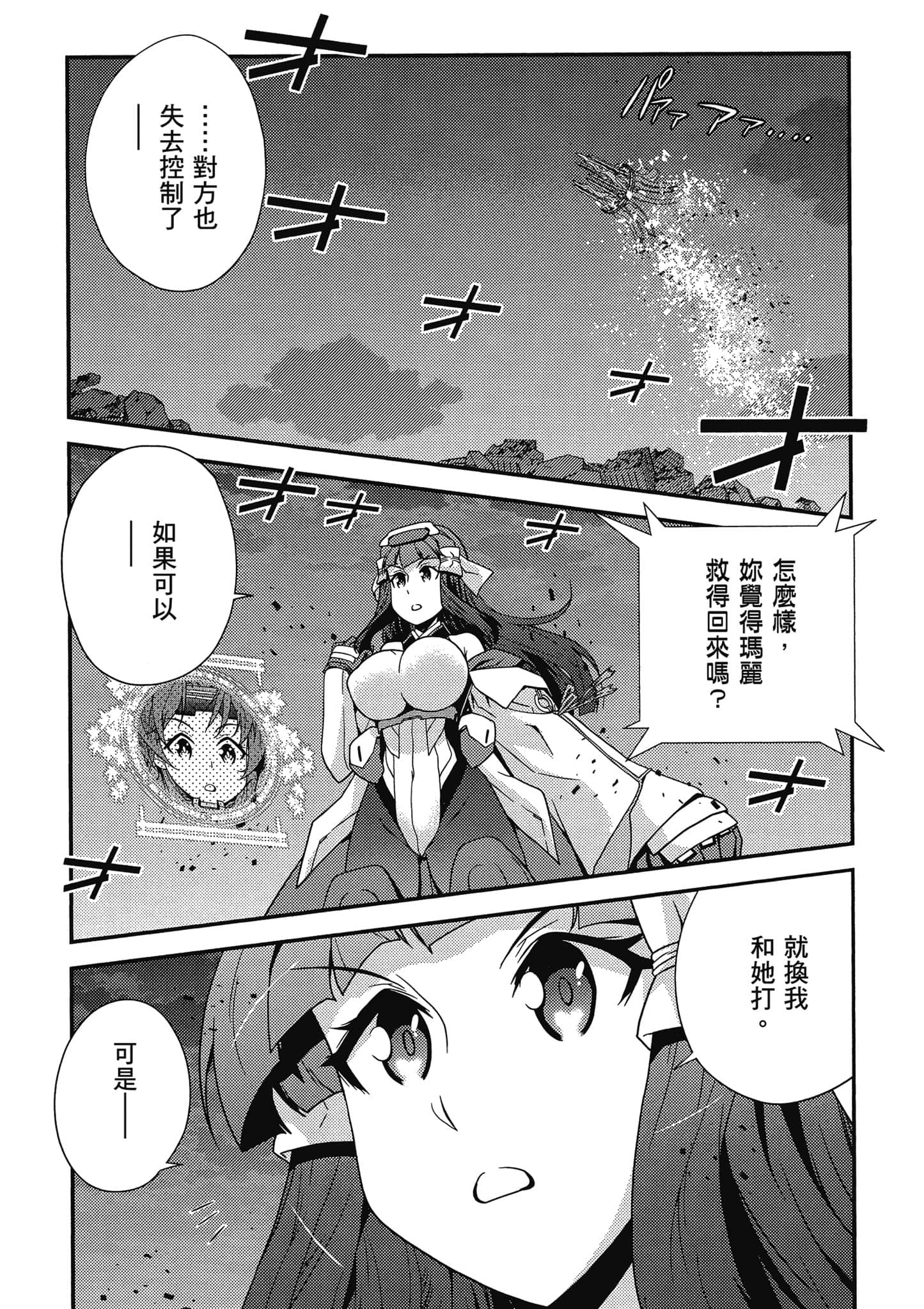 Page 103