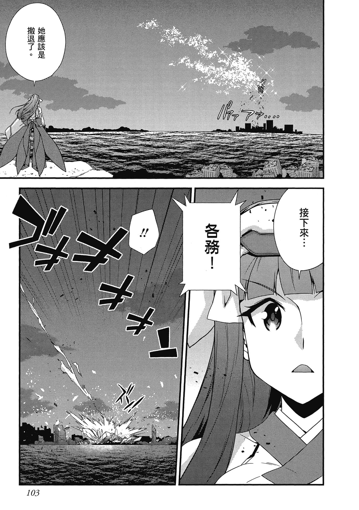 Page 104