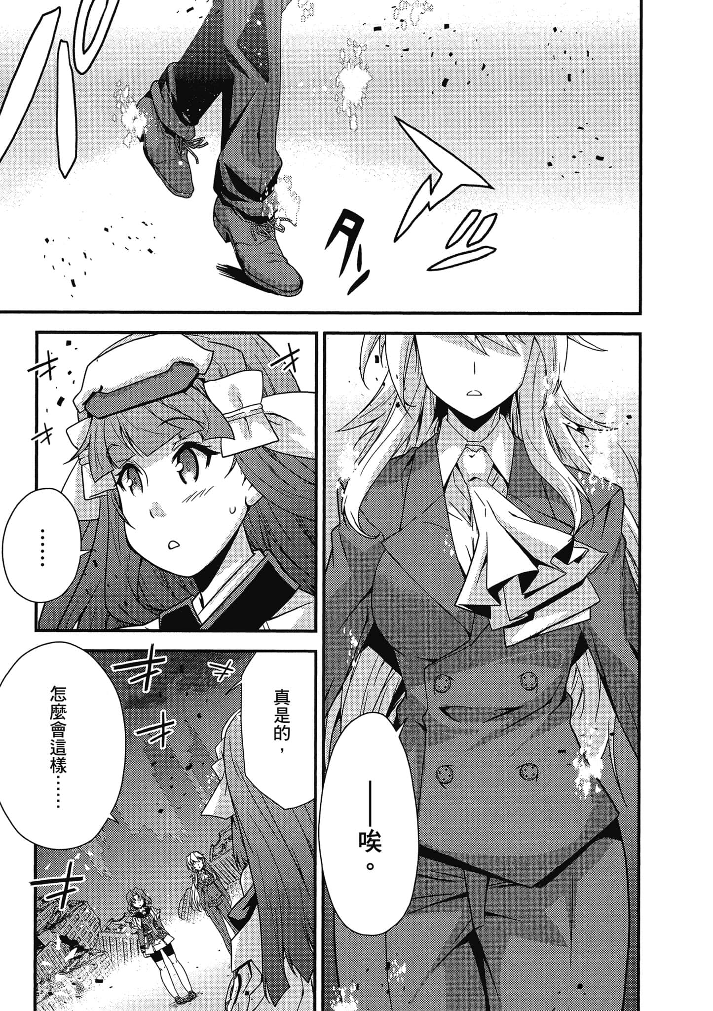Page 106