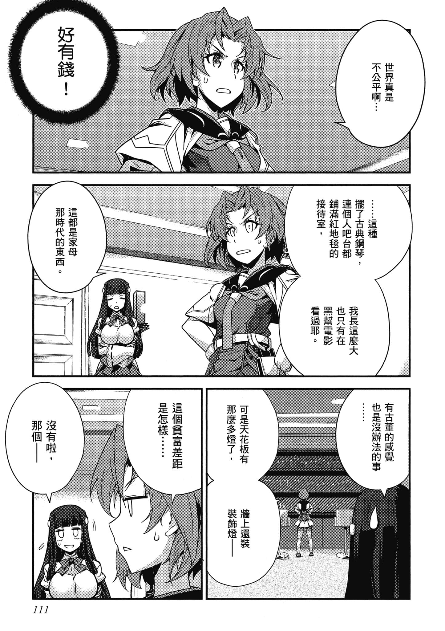 Page 112