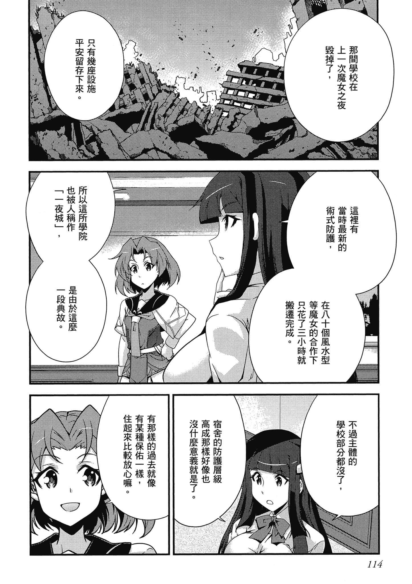 Page 115