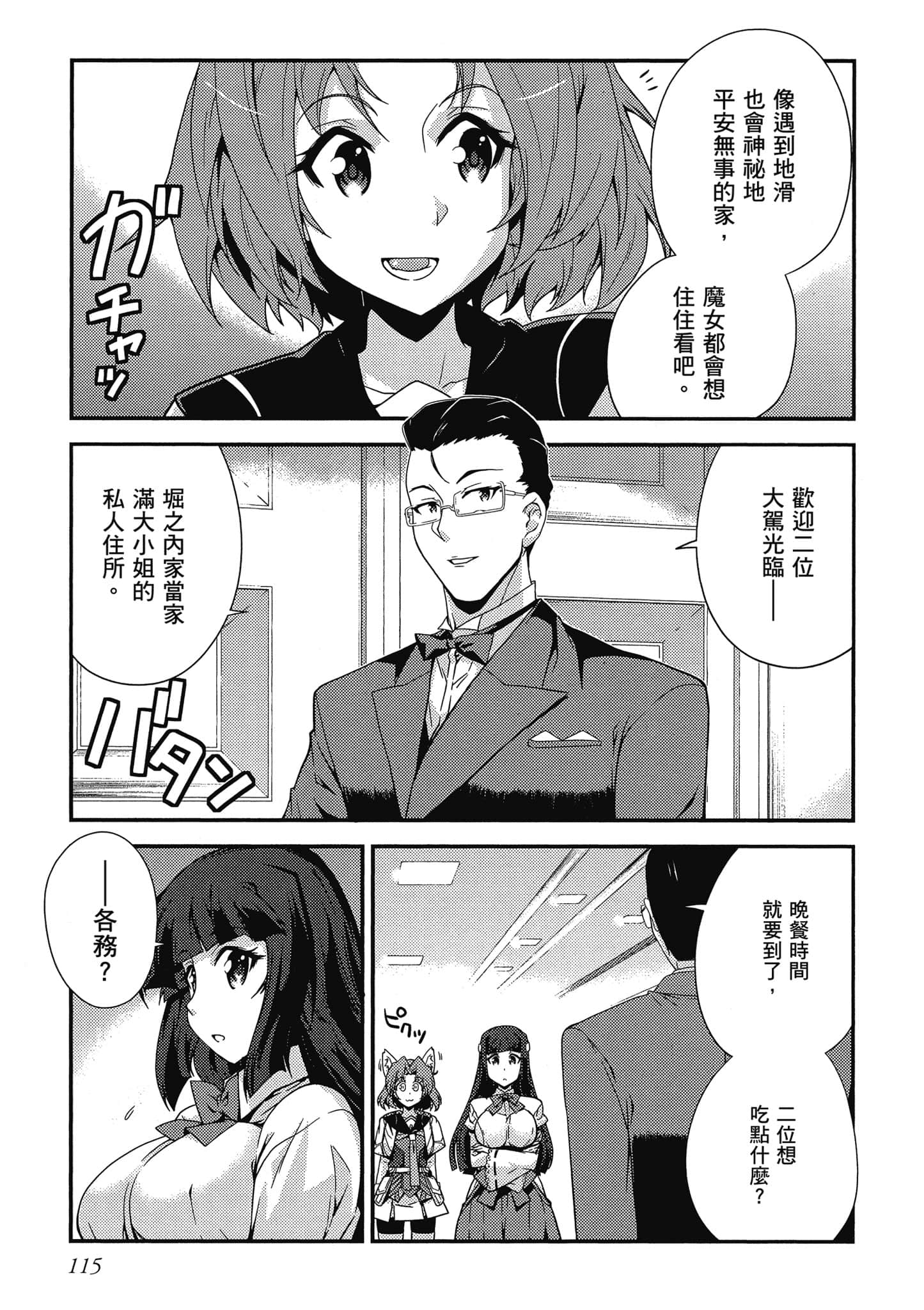 Page 116