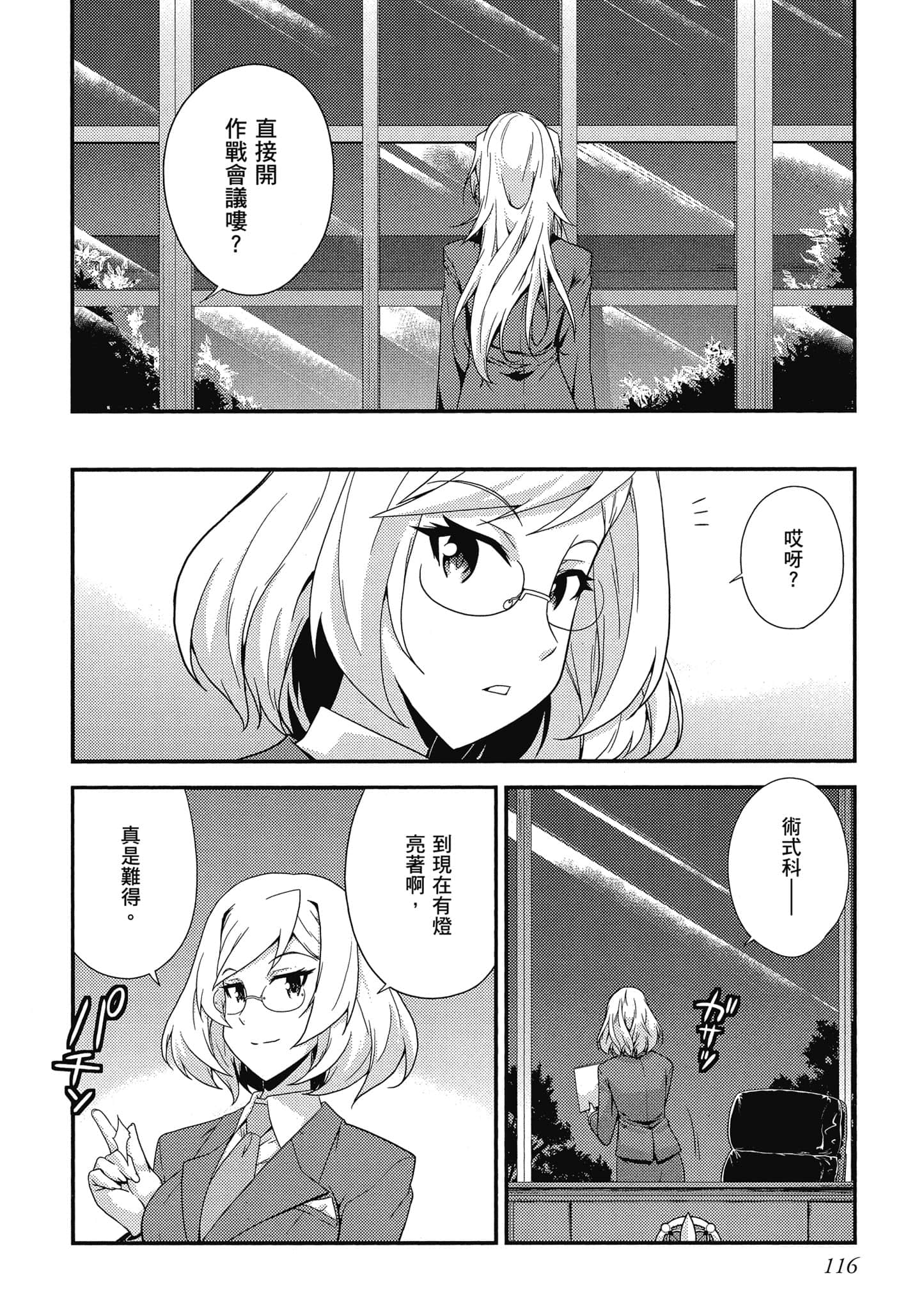 Page 117