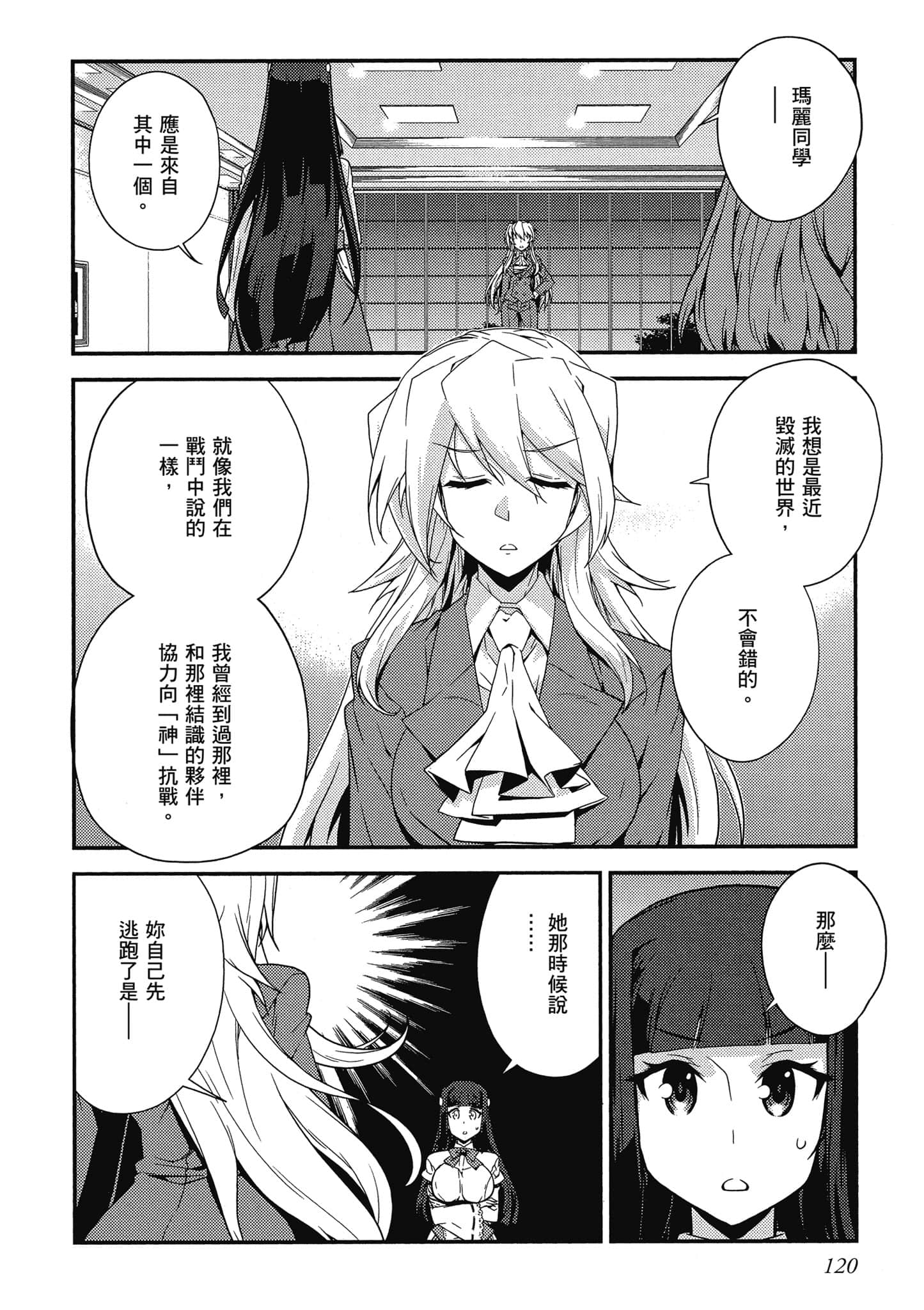 Page 121