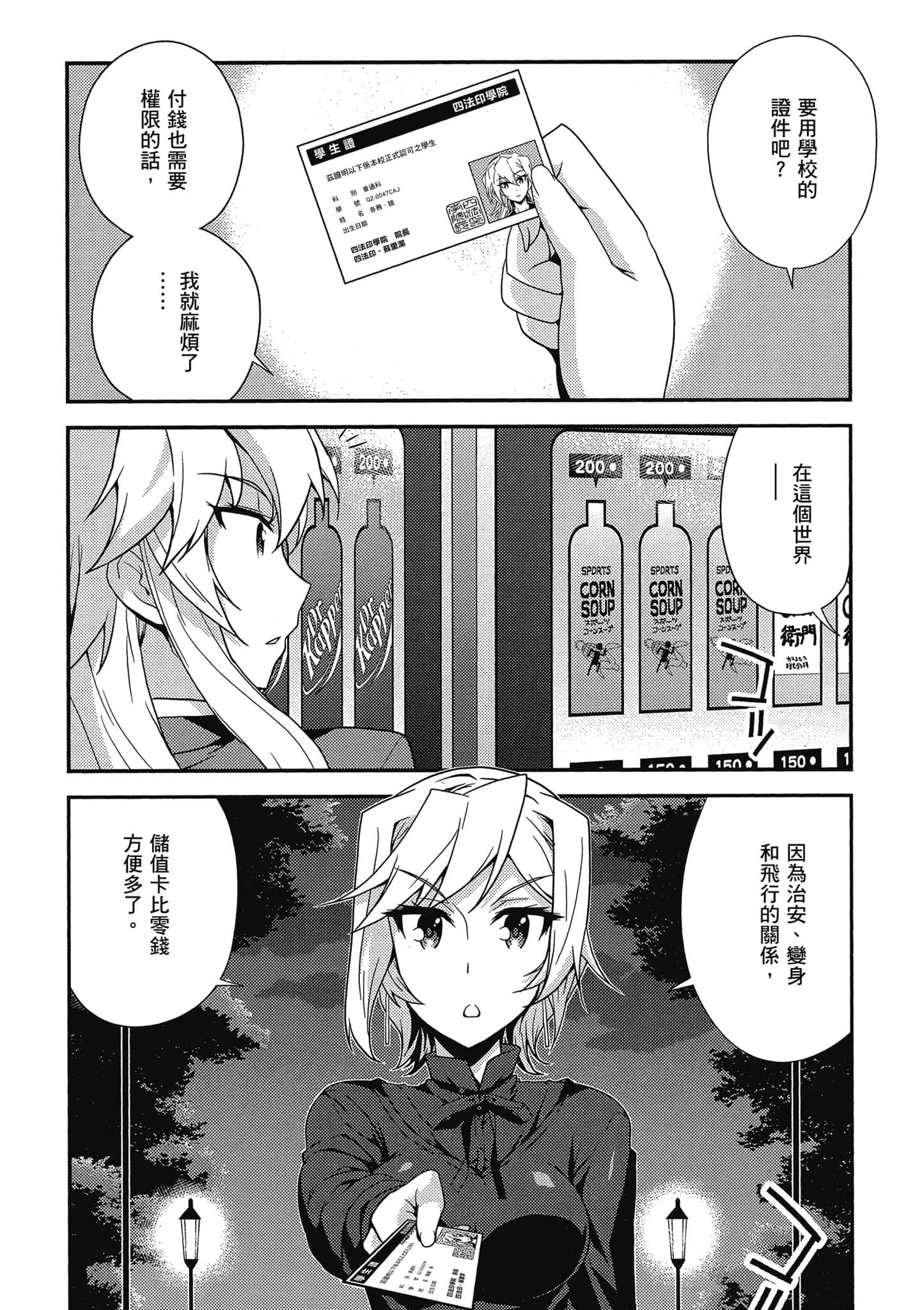 Page 131