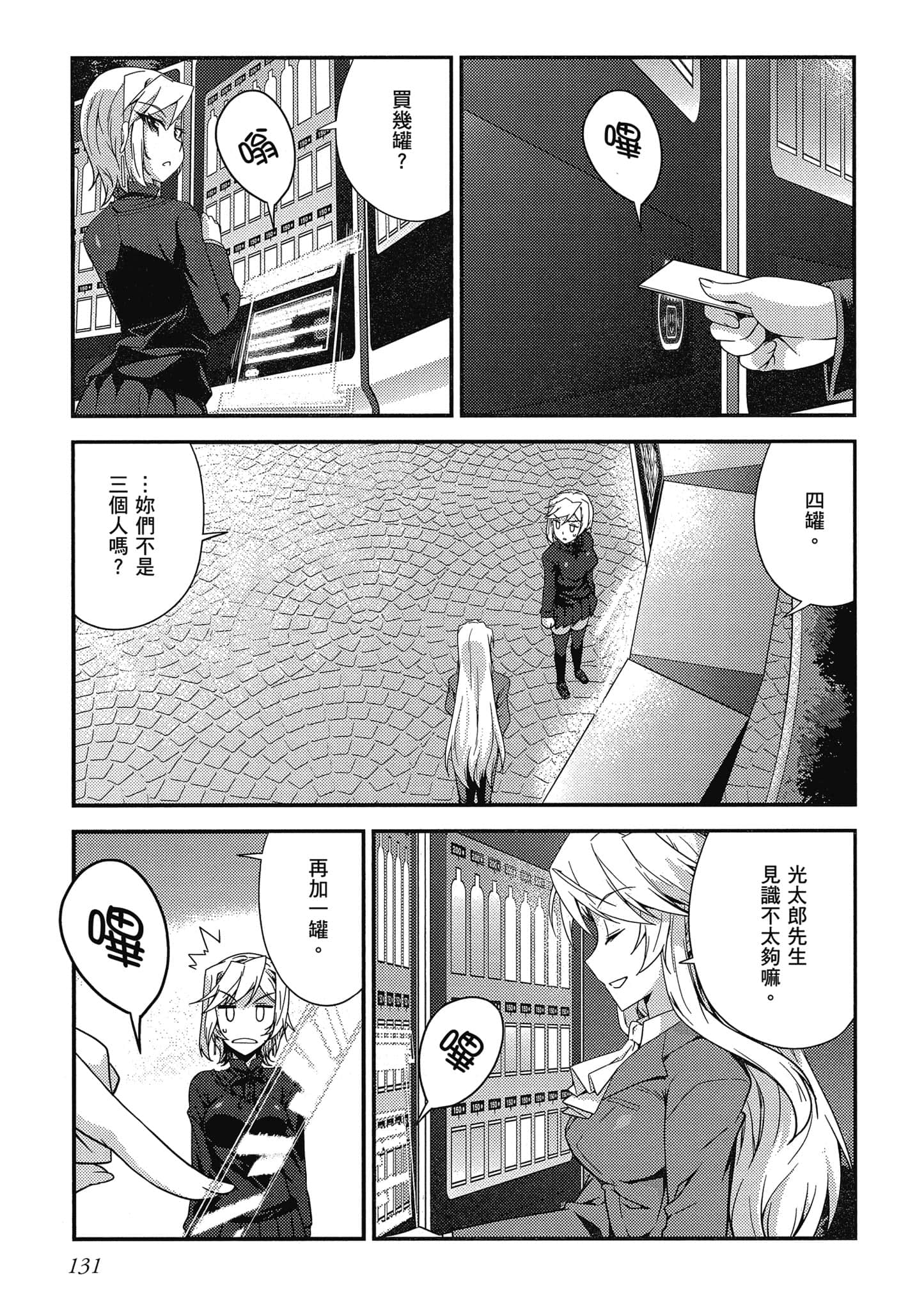Page 132