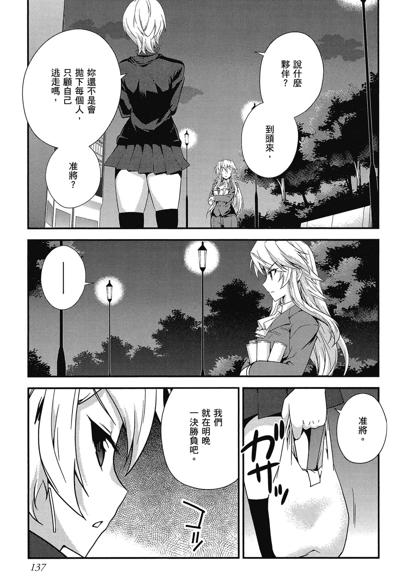 Page 138