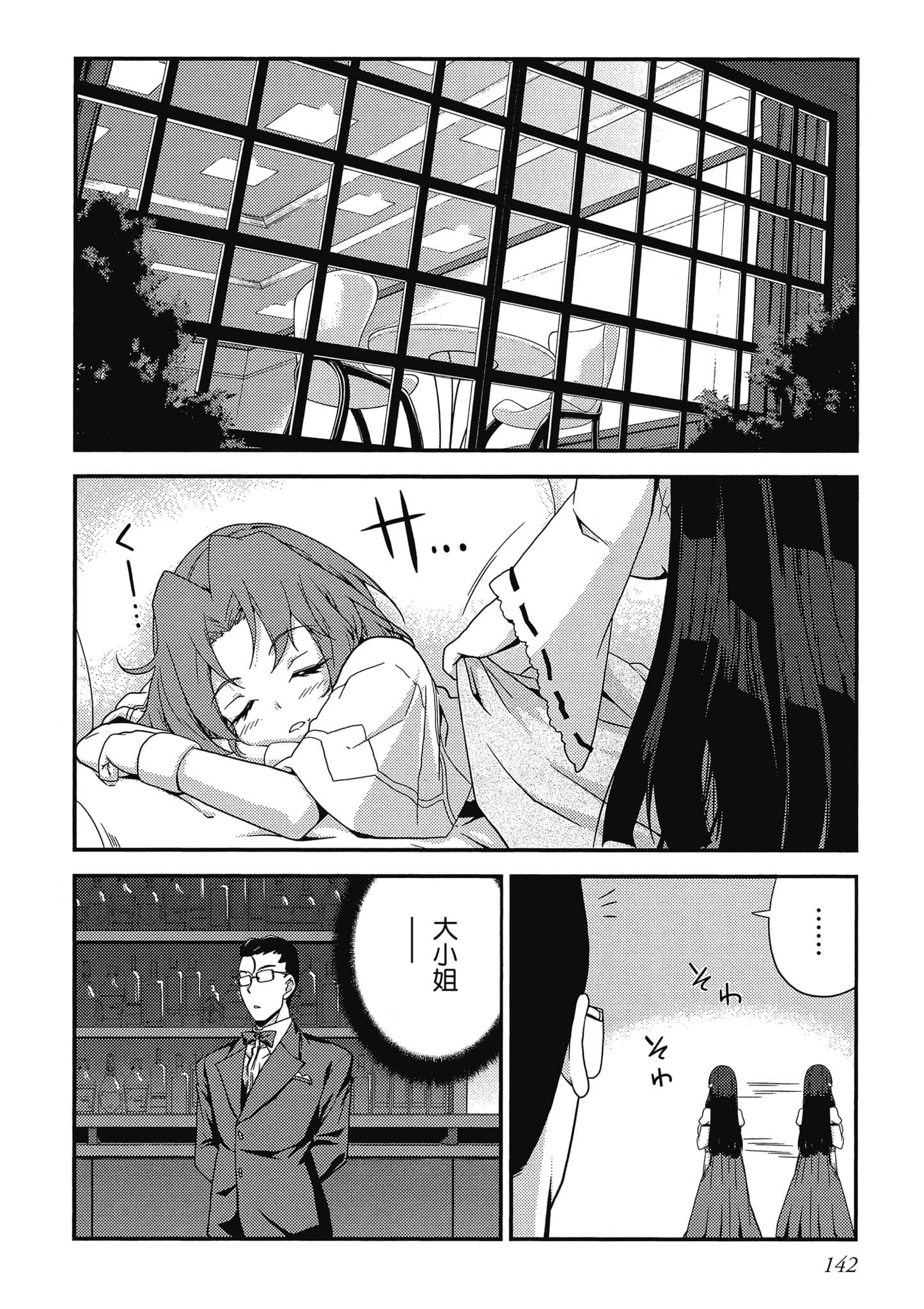 Page 143