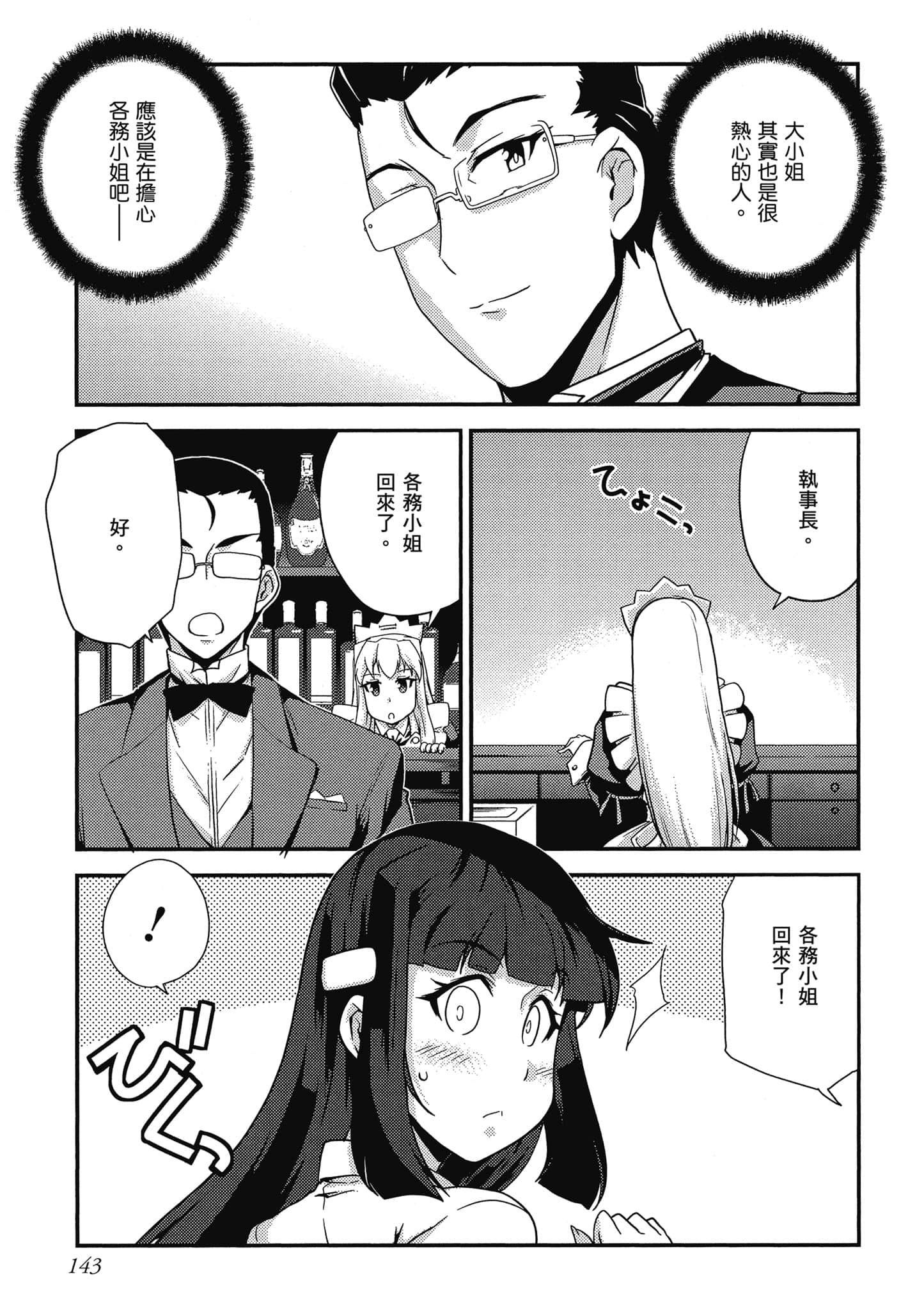 Page 144