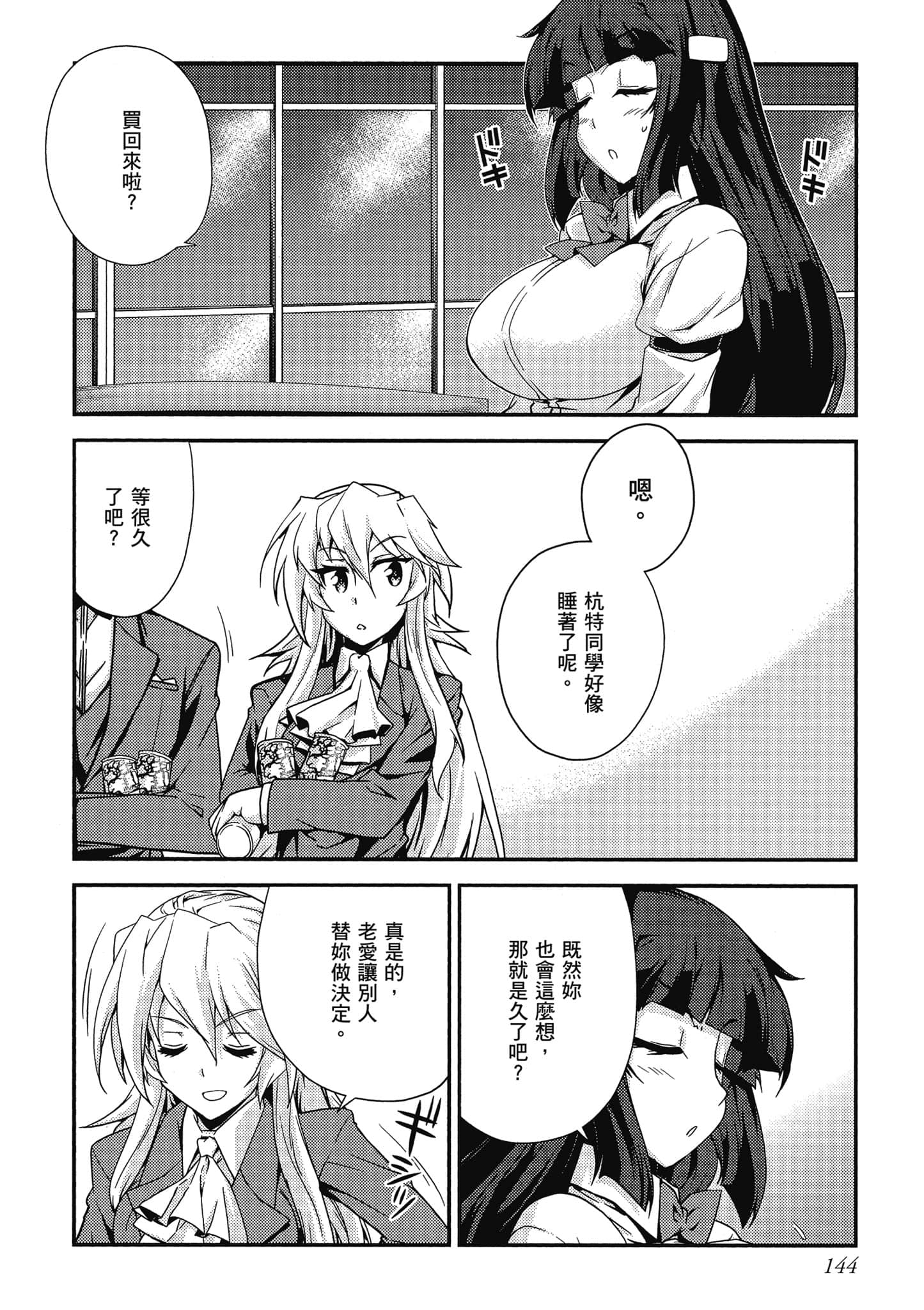 Page 145