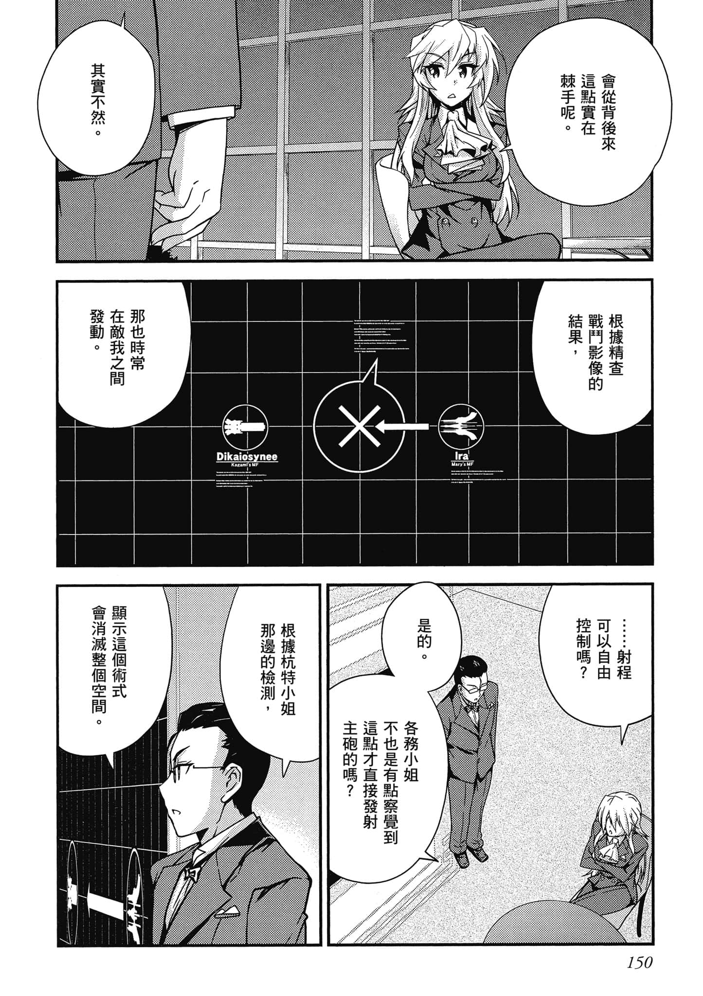 Page 151