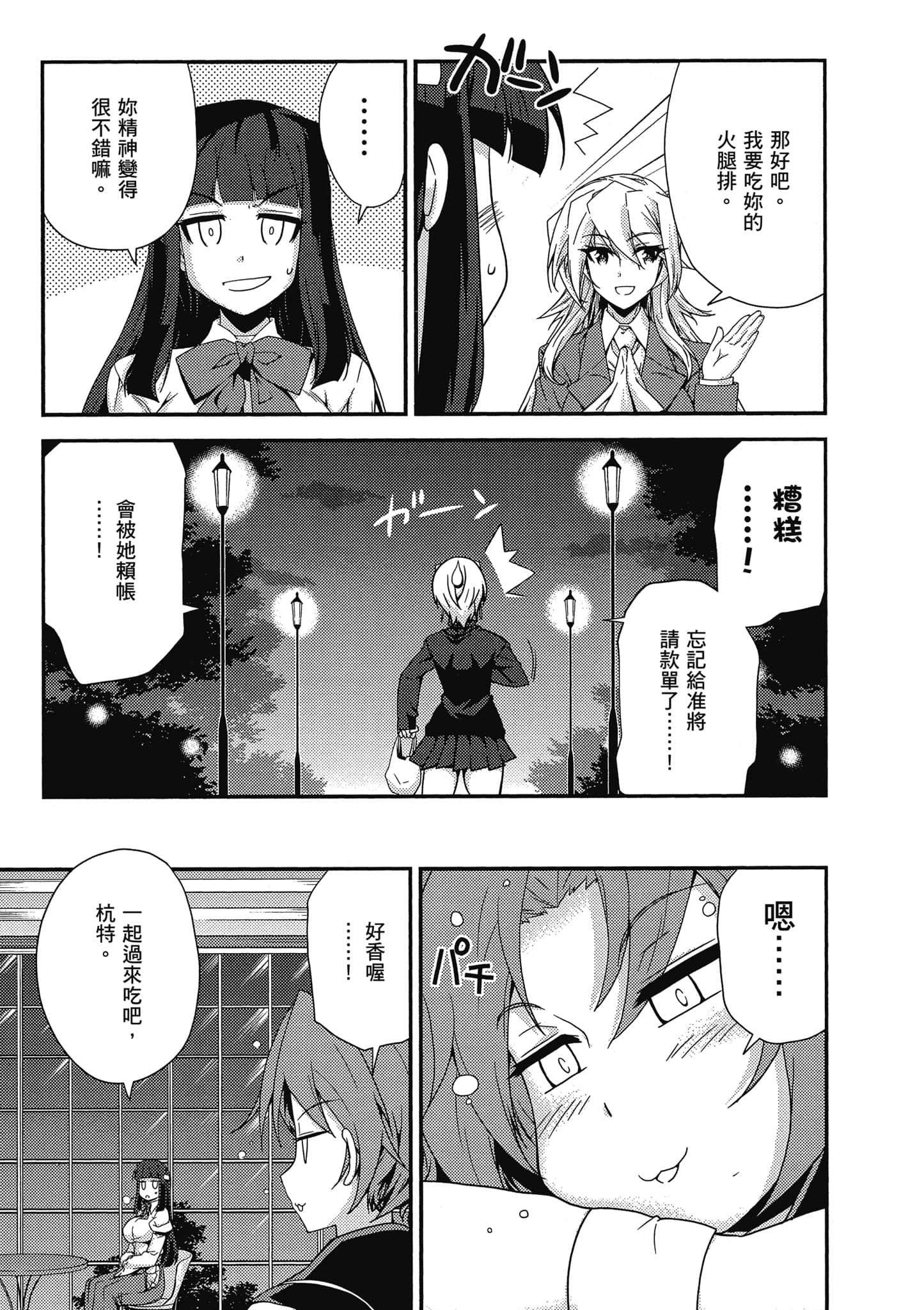 Page 156