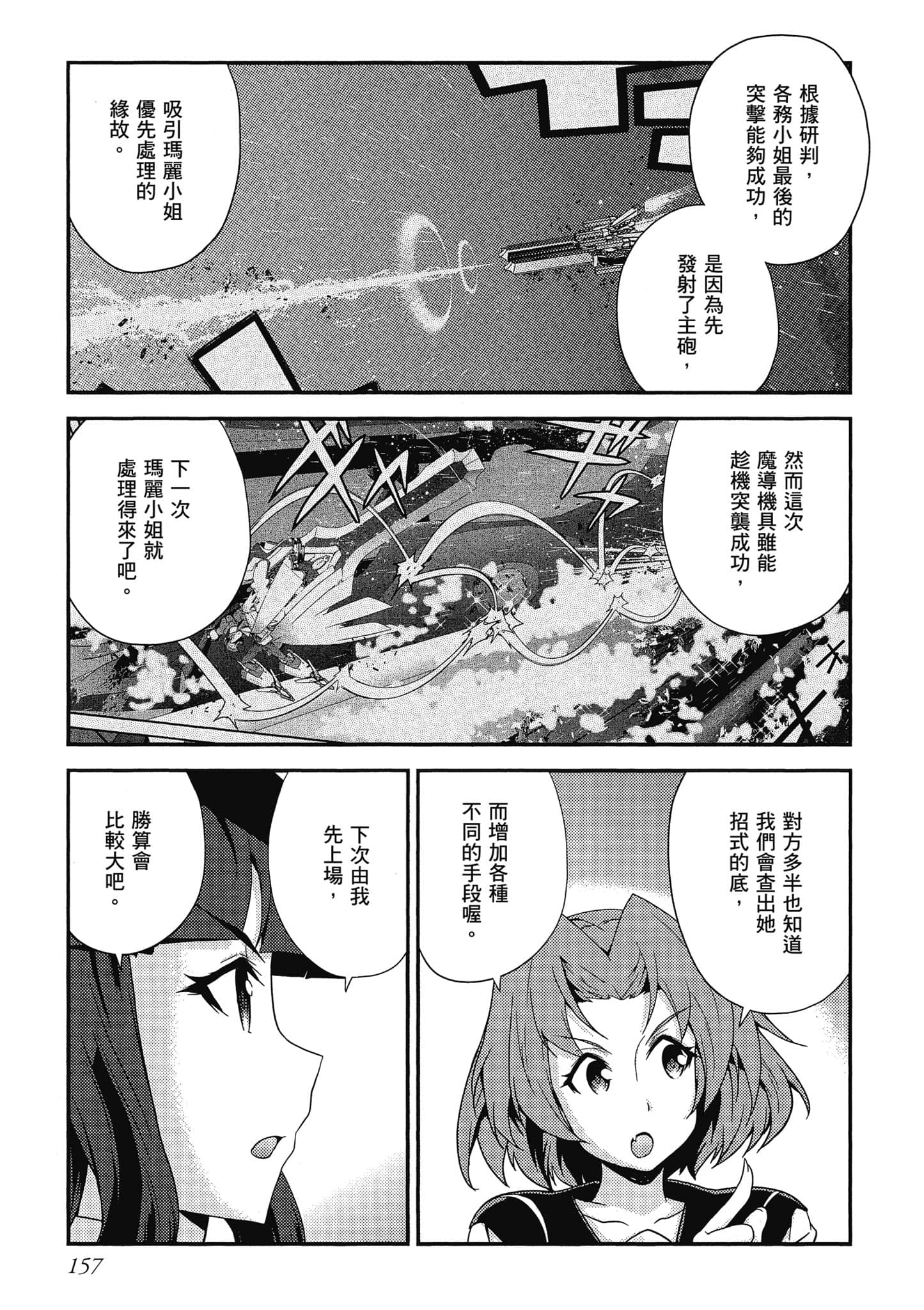 Page 158