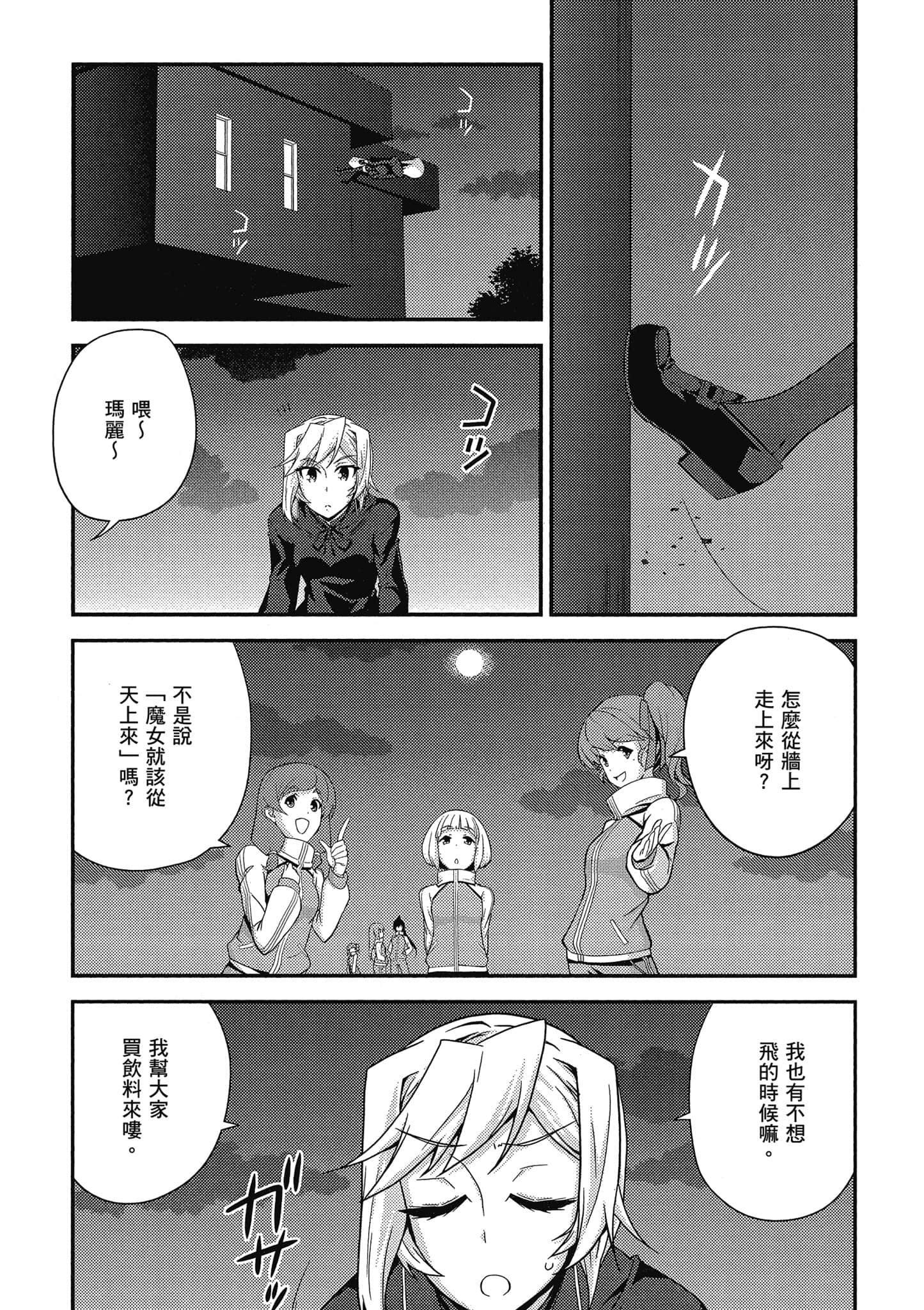 Page 160