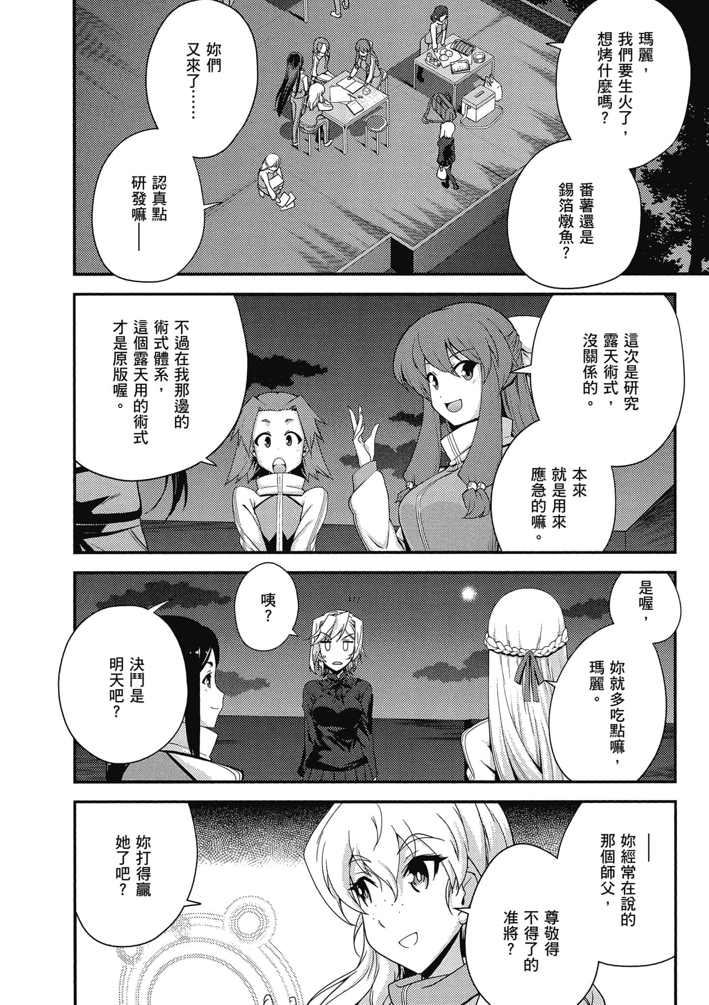 Page 161