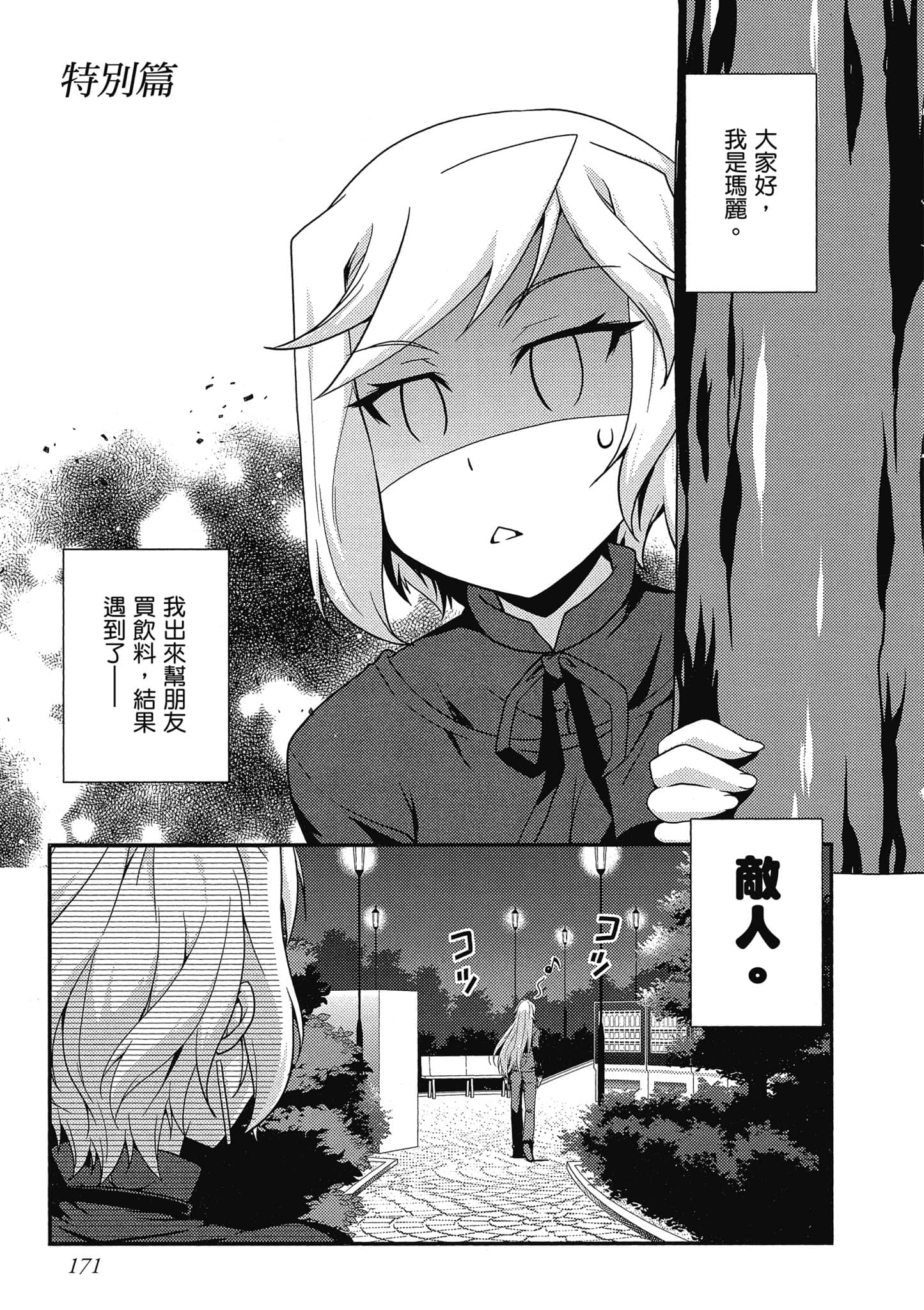 Page 172