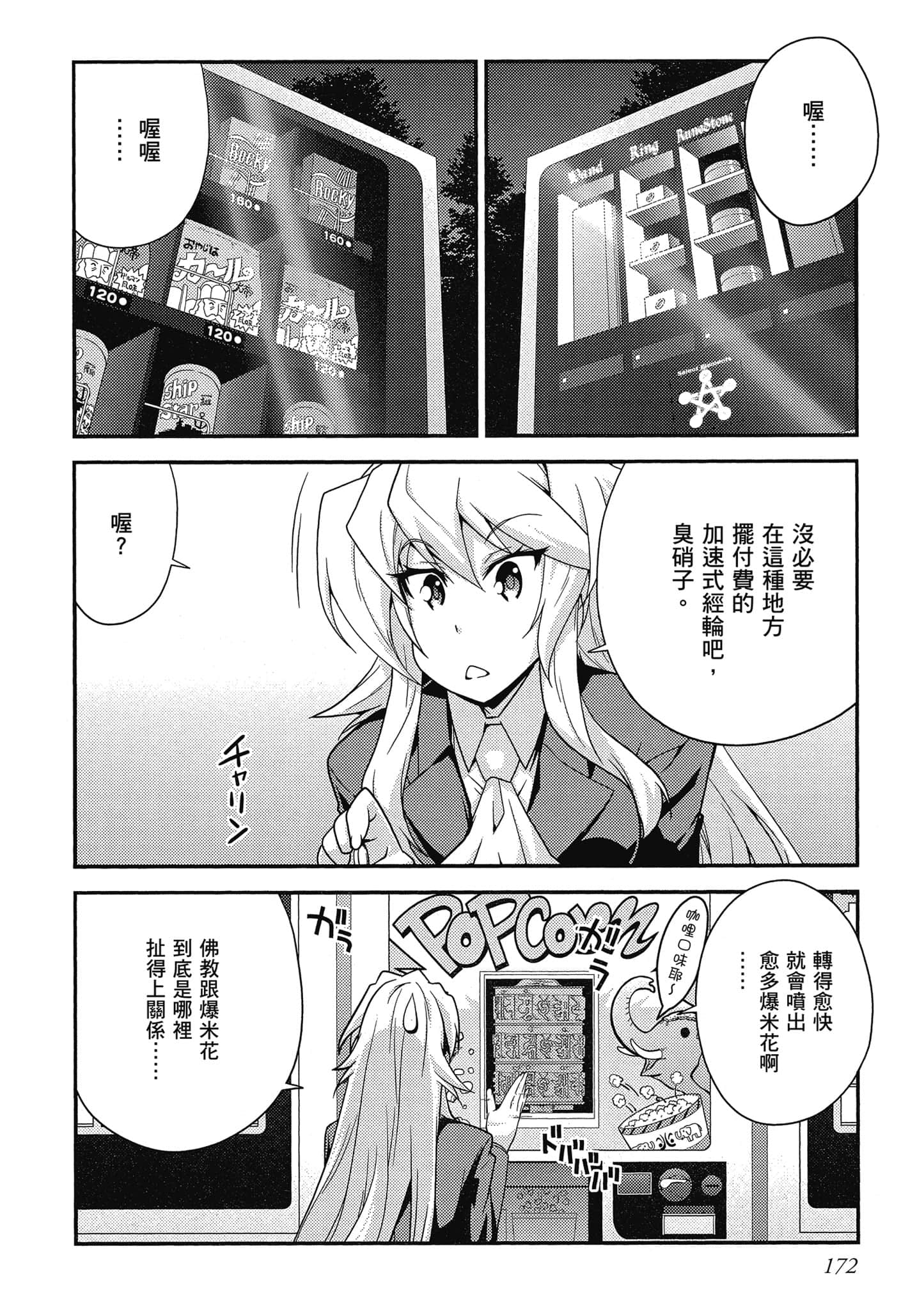 Page 173