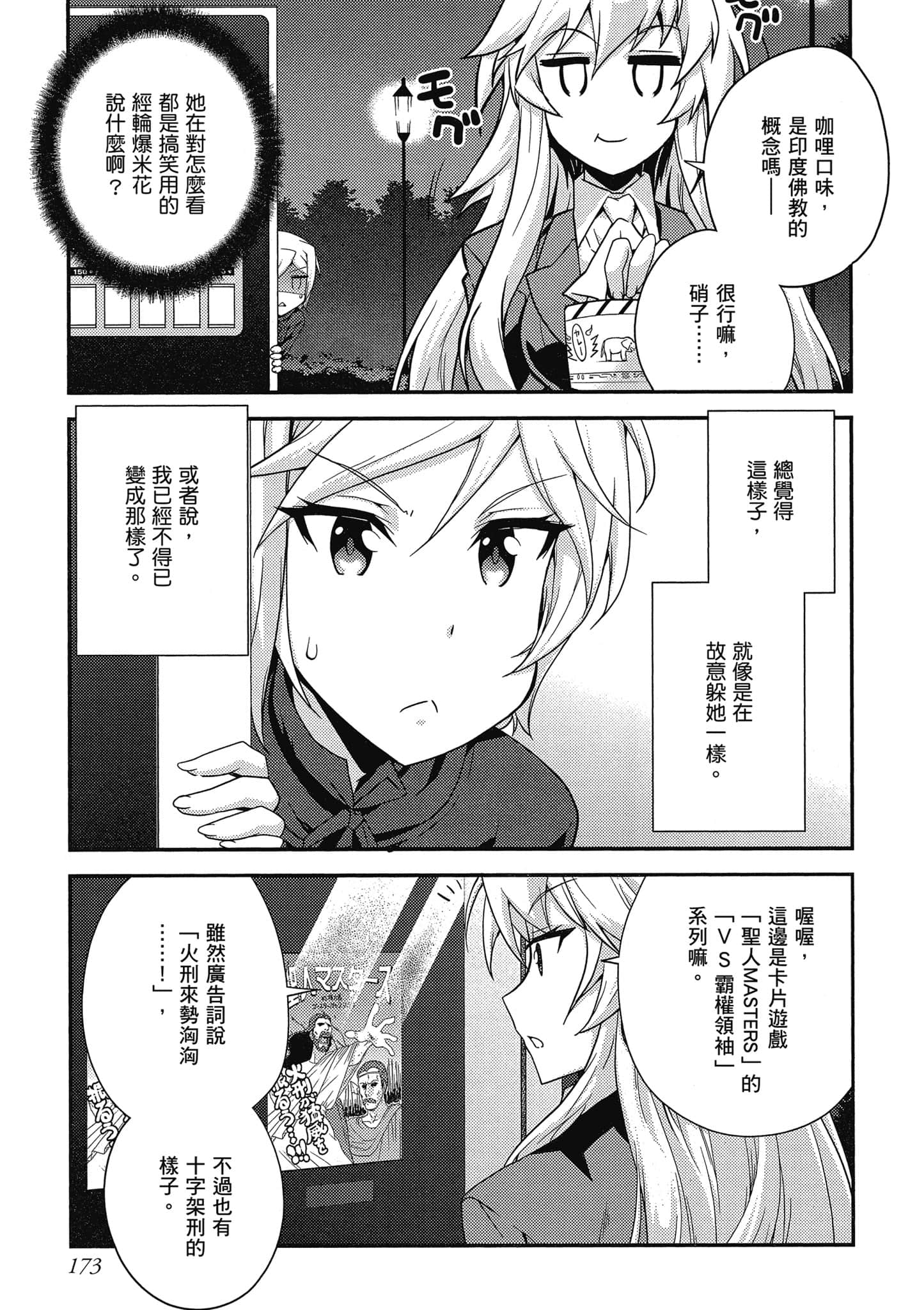Page 174